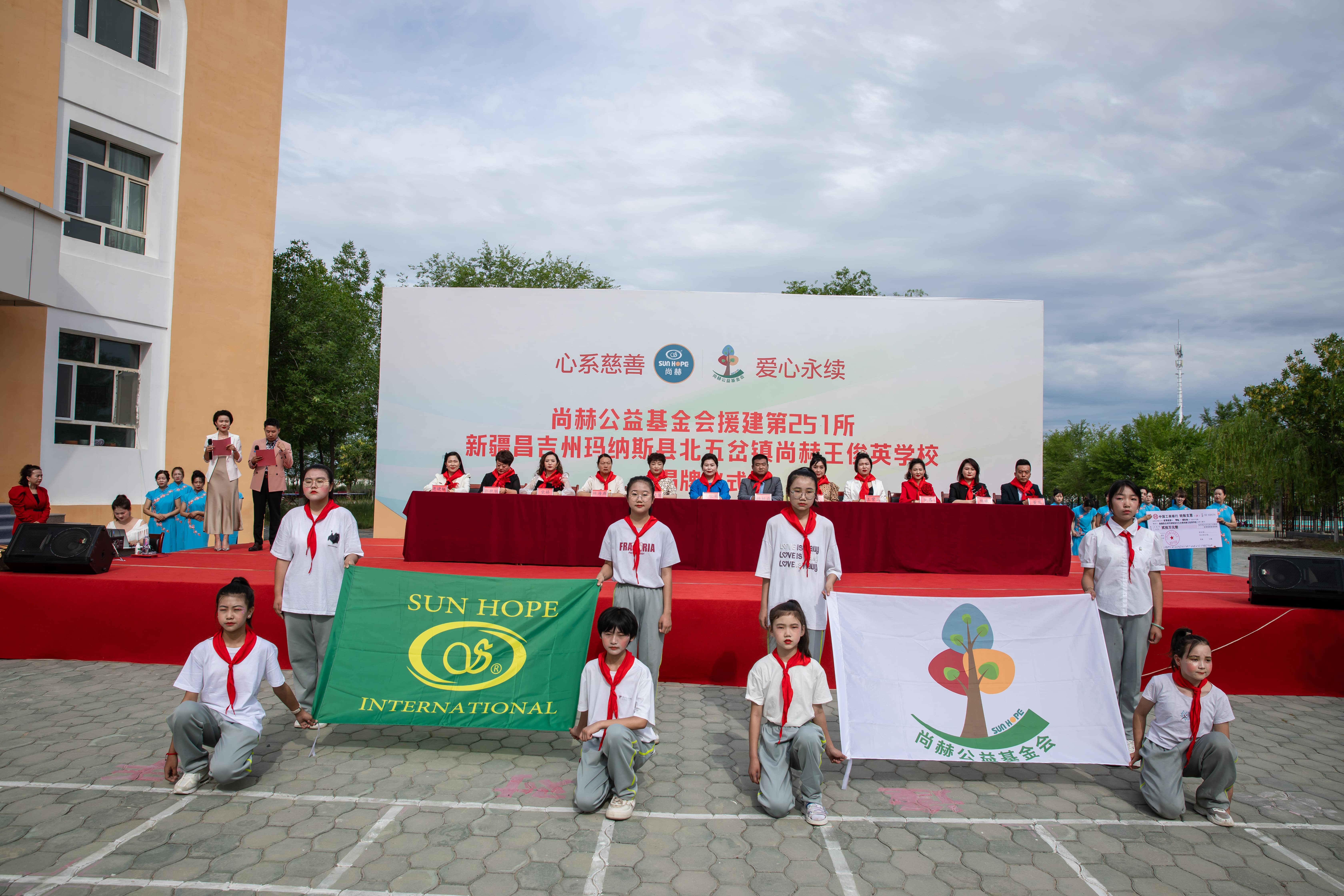 第251所 新疆昌吉州玛纳斯县北五岔镇AK官方网页版王俊英学校