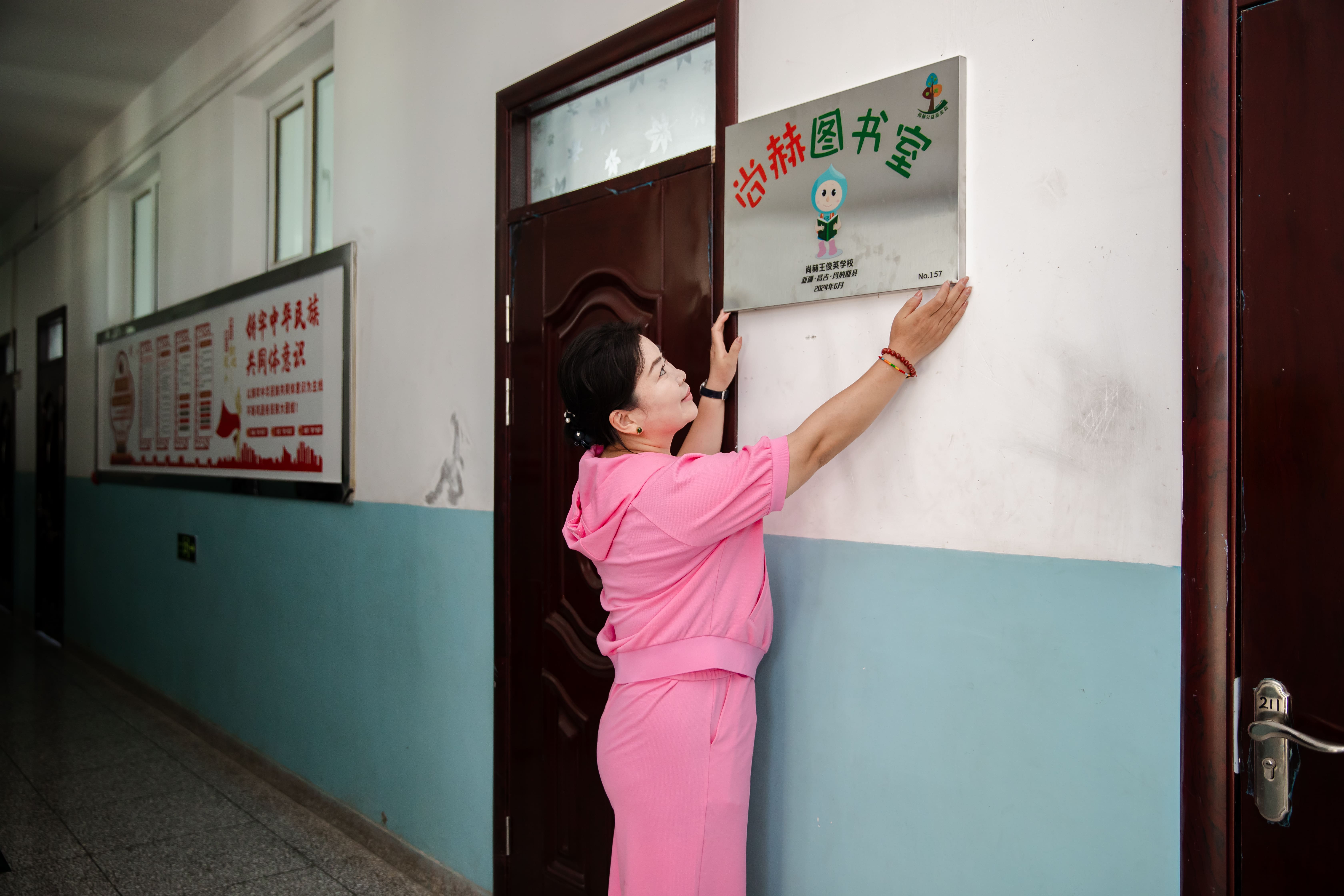 第251所 新疆昌吉州玛纳斯县北五岔镇AK官方网页版王俊英学校