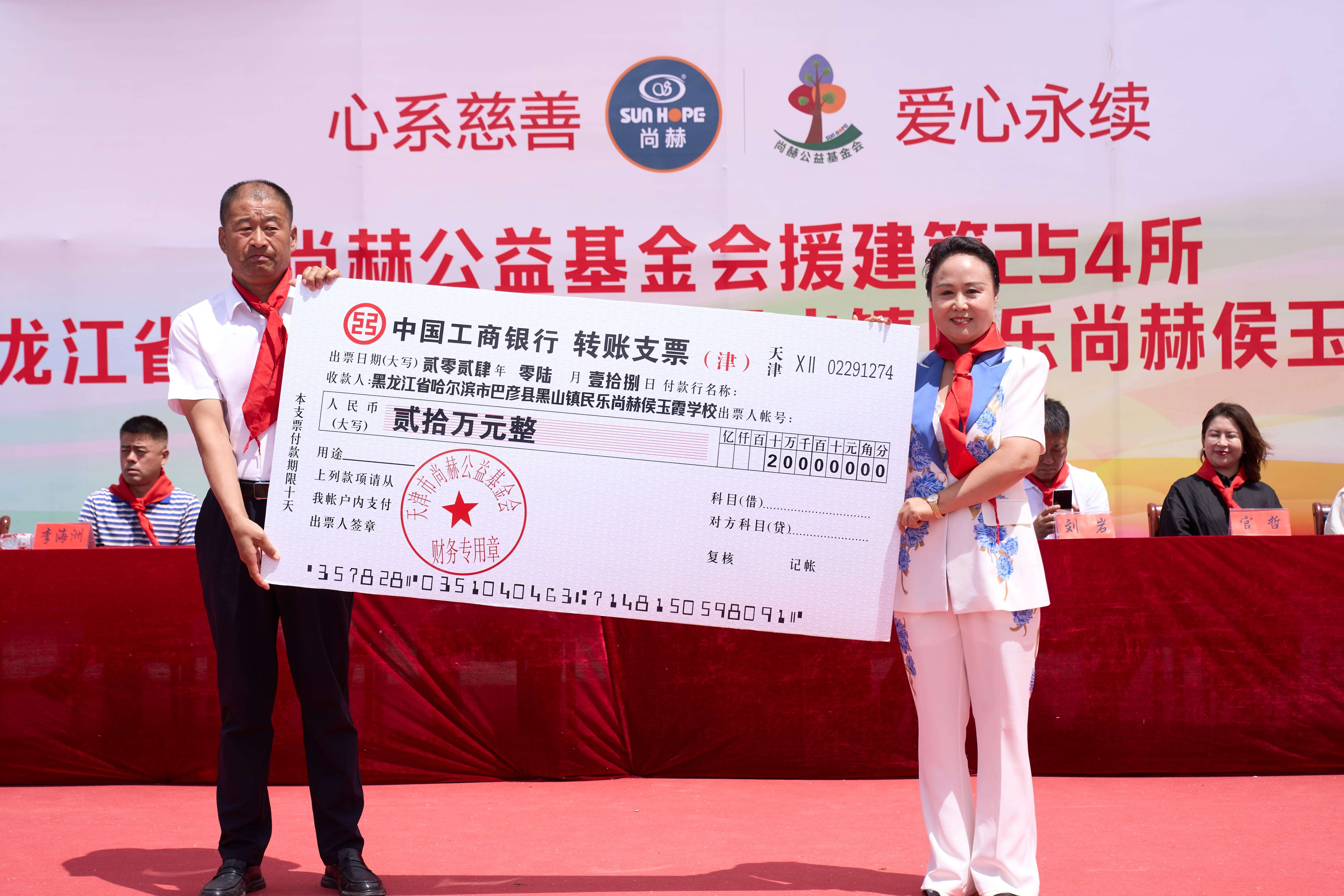 第254所 黑龙江巴彦县黑山镇民乐村AK官方网页版侯玉霞学校