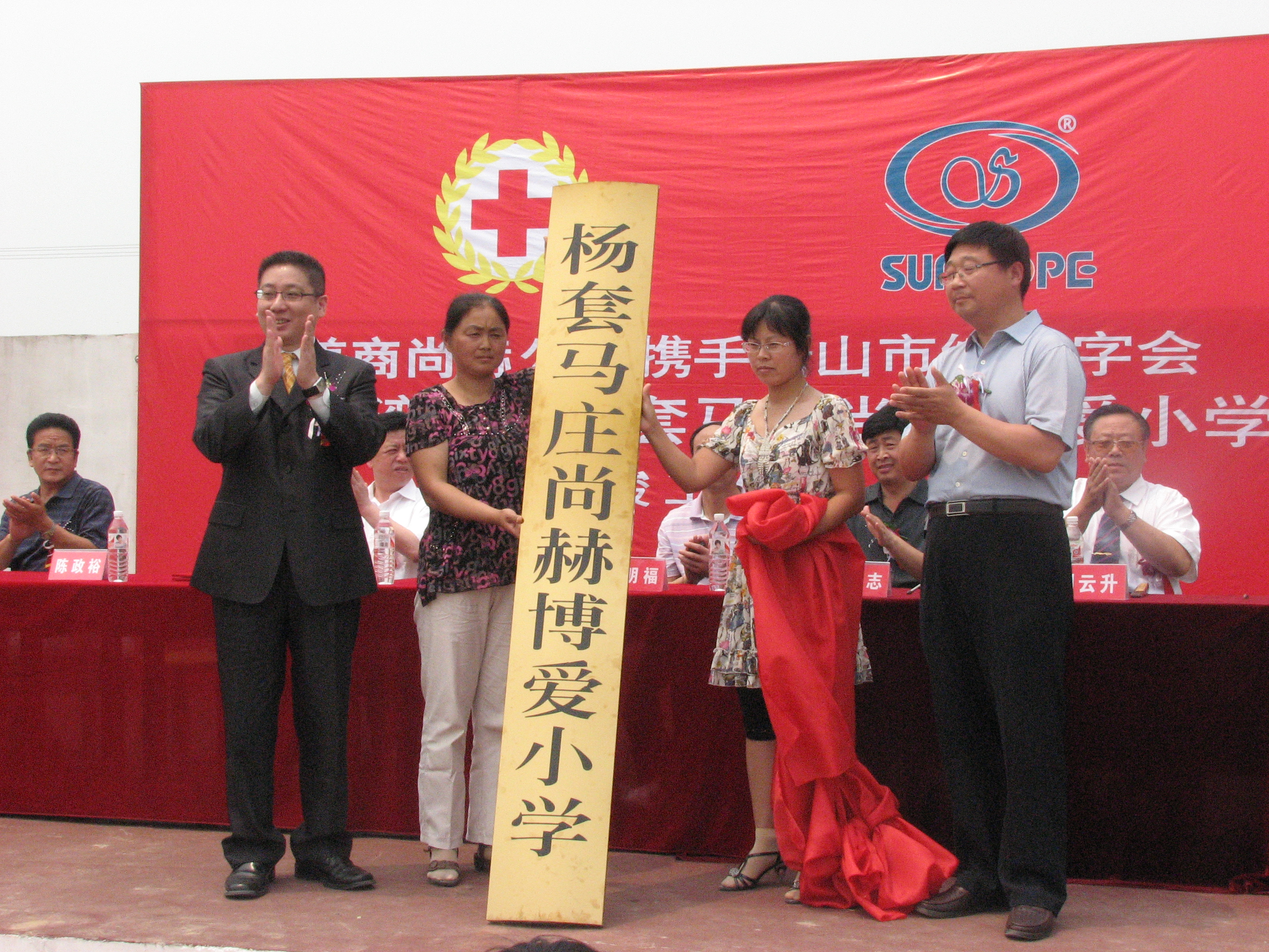 第9所 唐山杨套马庄AK官方网页版公益小学