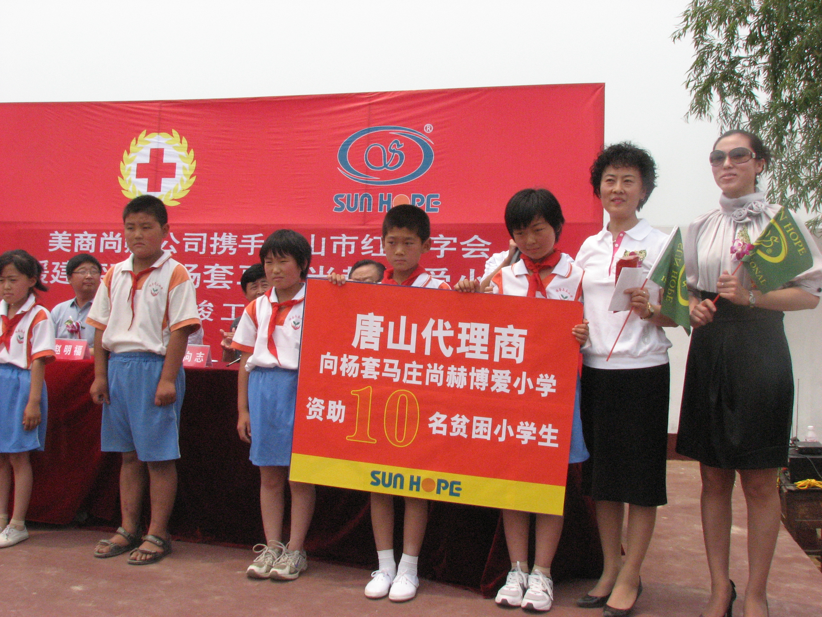 第9所 唐山杨套马庄AK官方网页版公益小学