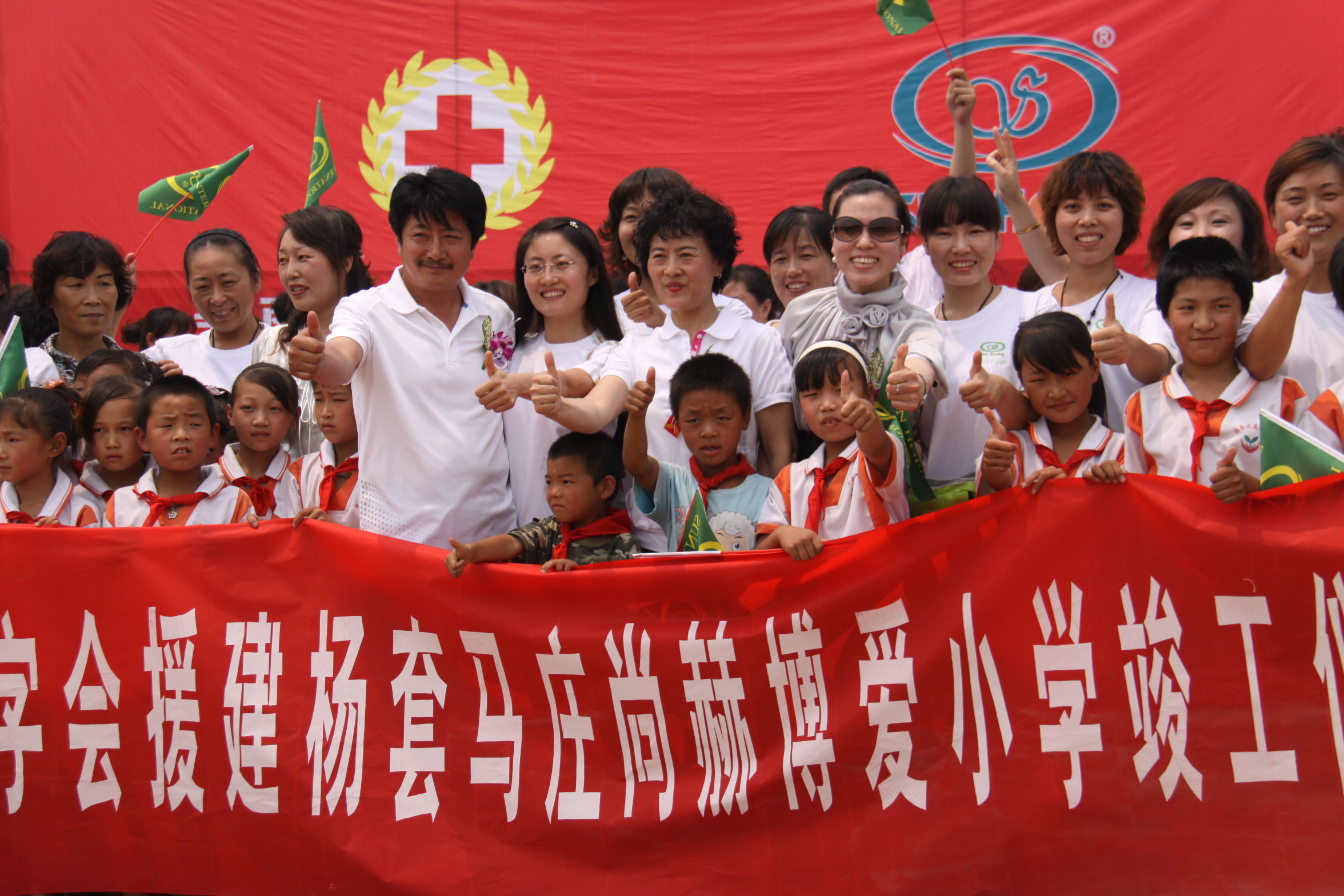 第9所 唐山杨套马庄AK官方网页版公益小学