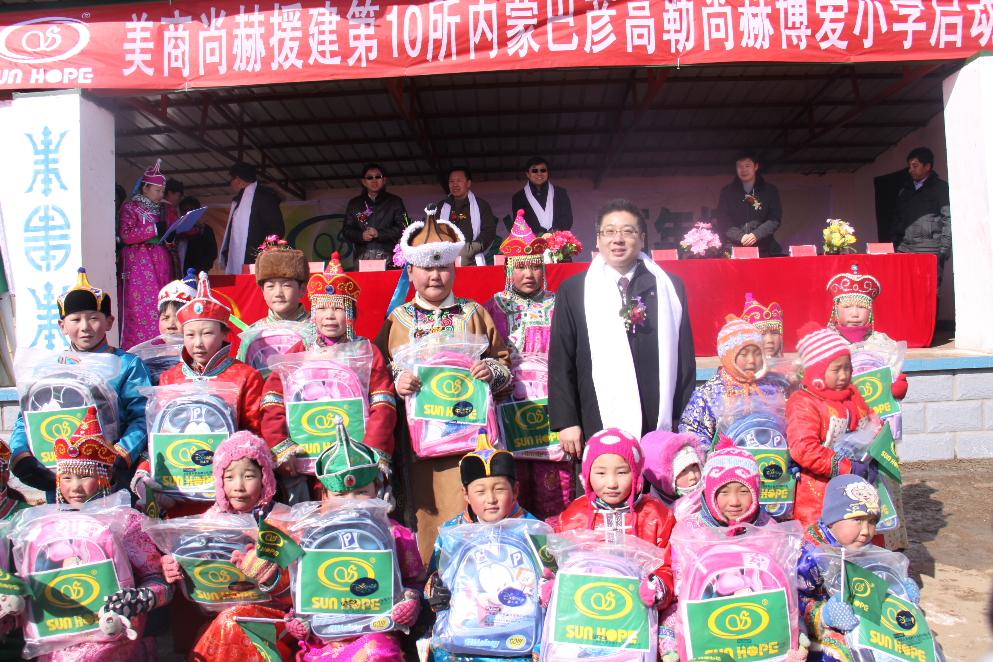 第10所 赤峰市巴彦高勒AK官方网页版公益小学