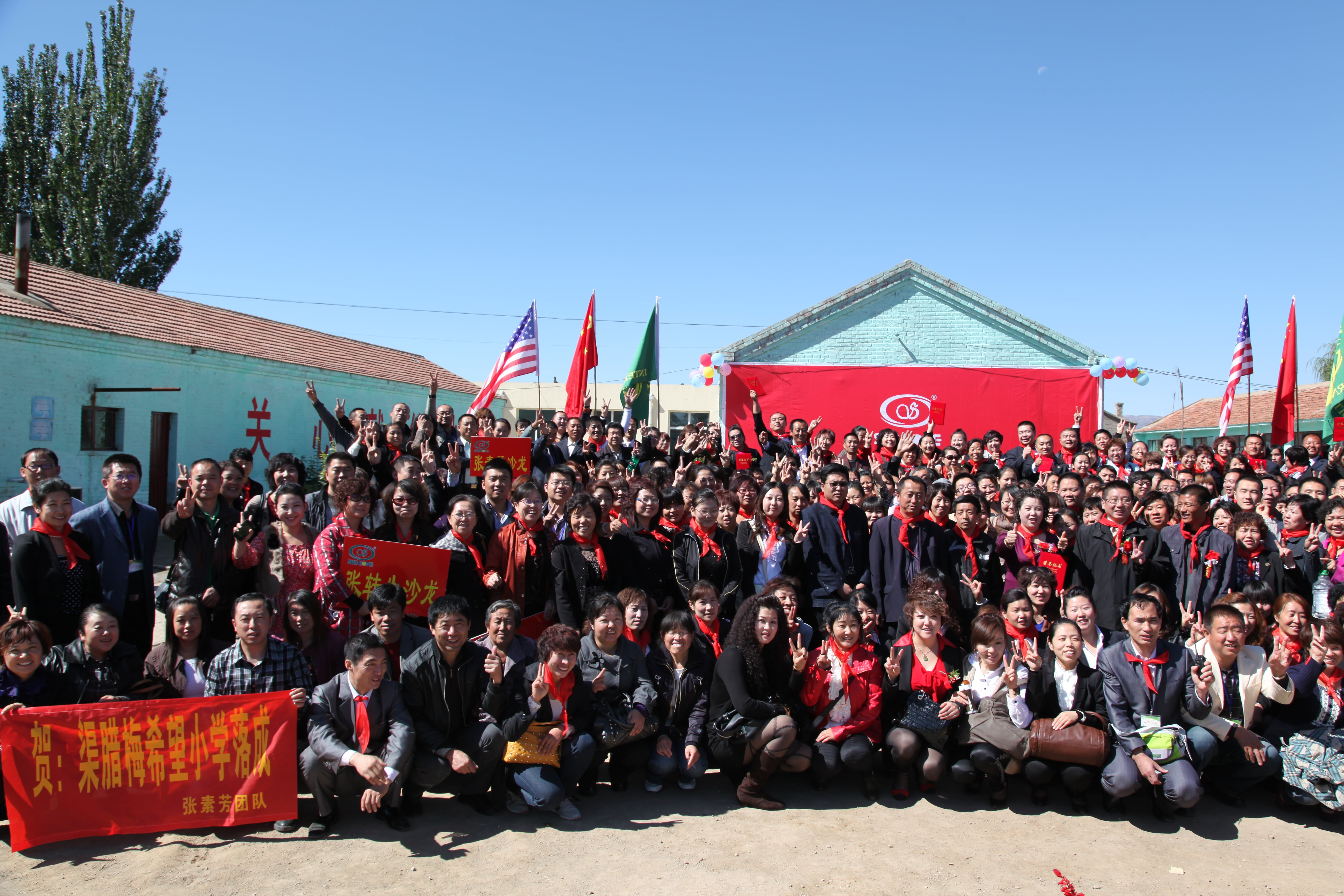 第11所 大同市大白登AK官方网页版渠腊梅小学