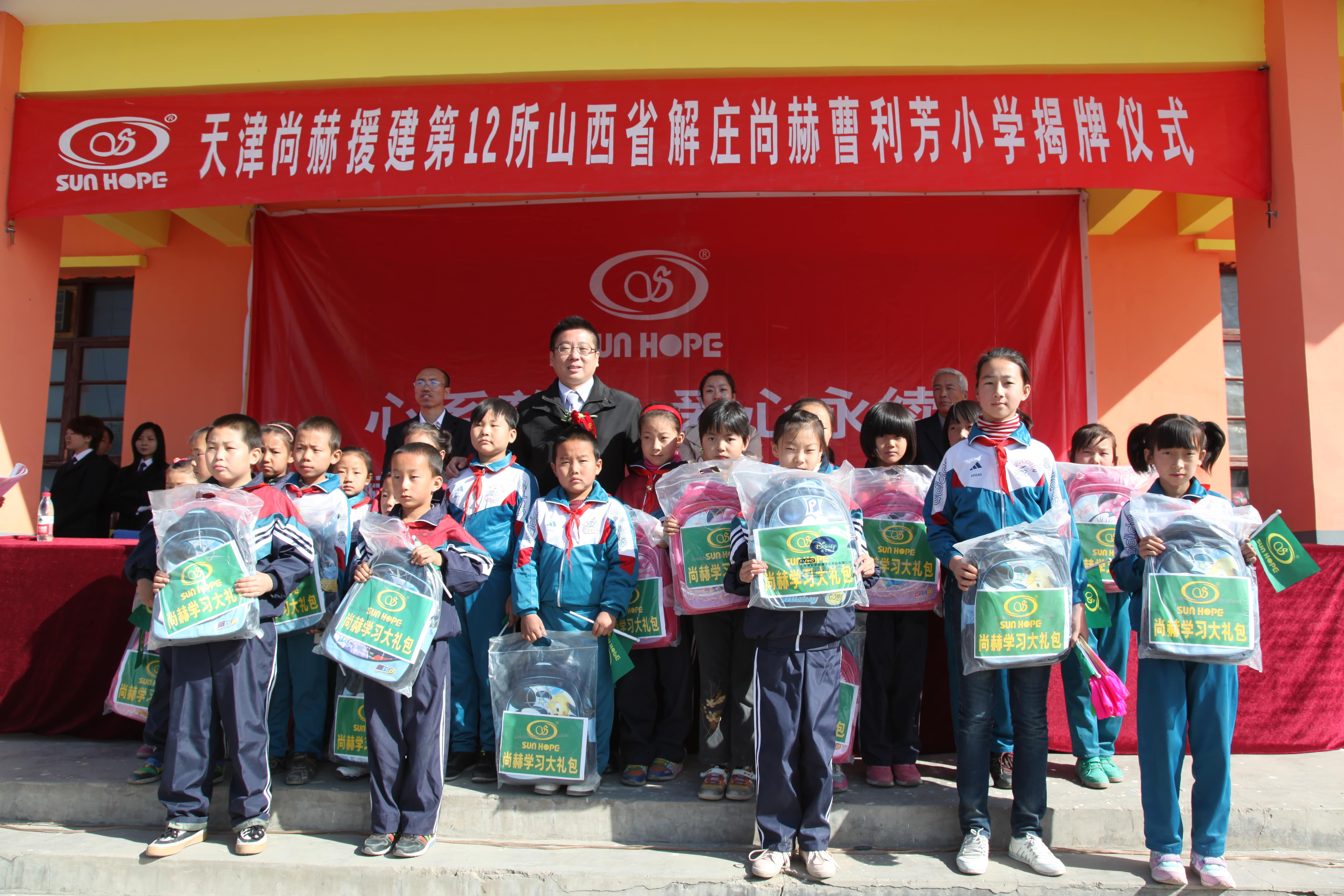 第12所 大同市解庄AK官方网页版曹利芳小学