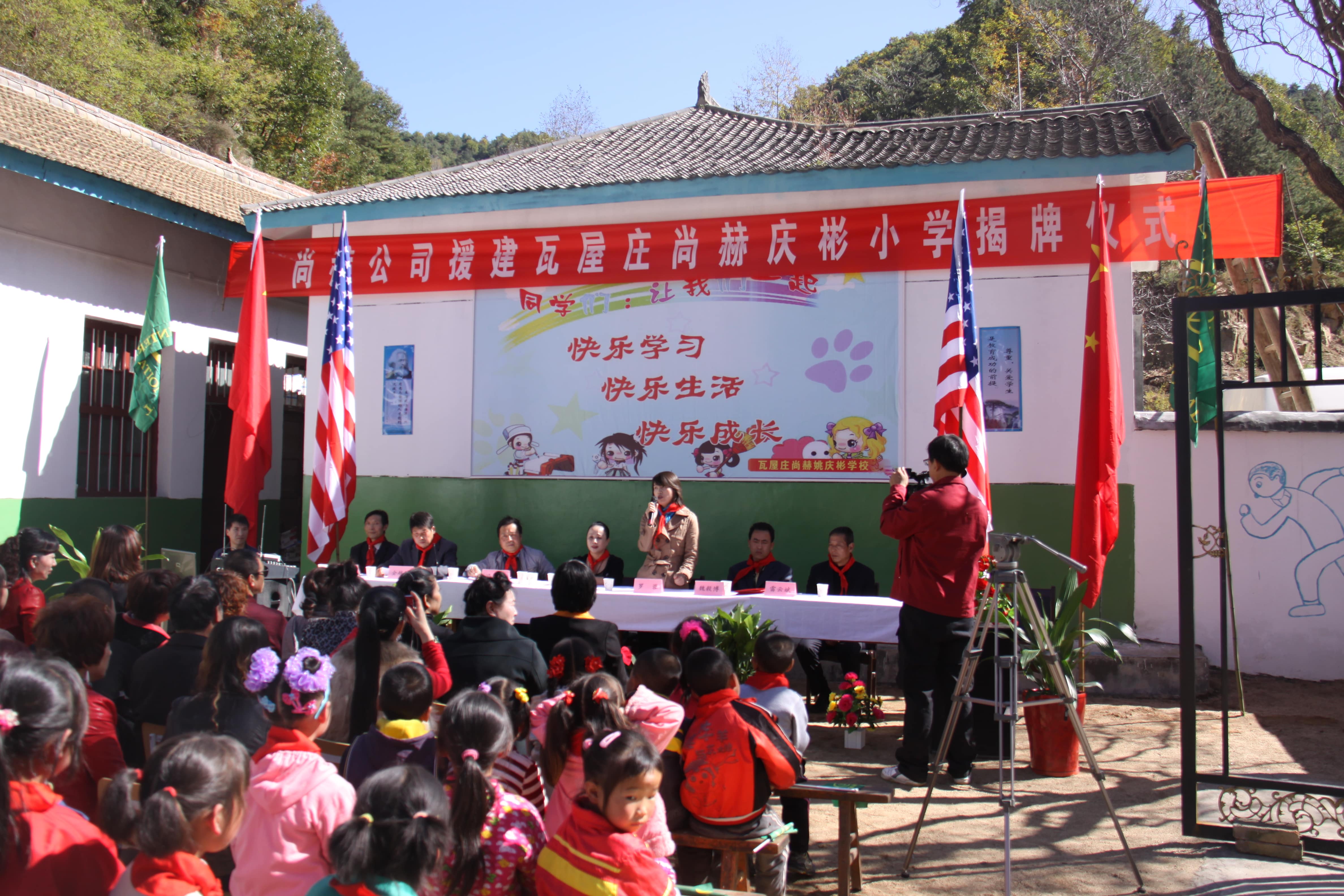 第15所 西安市瓦屋庄AK官方网页版庆彬小学