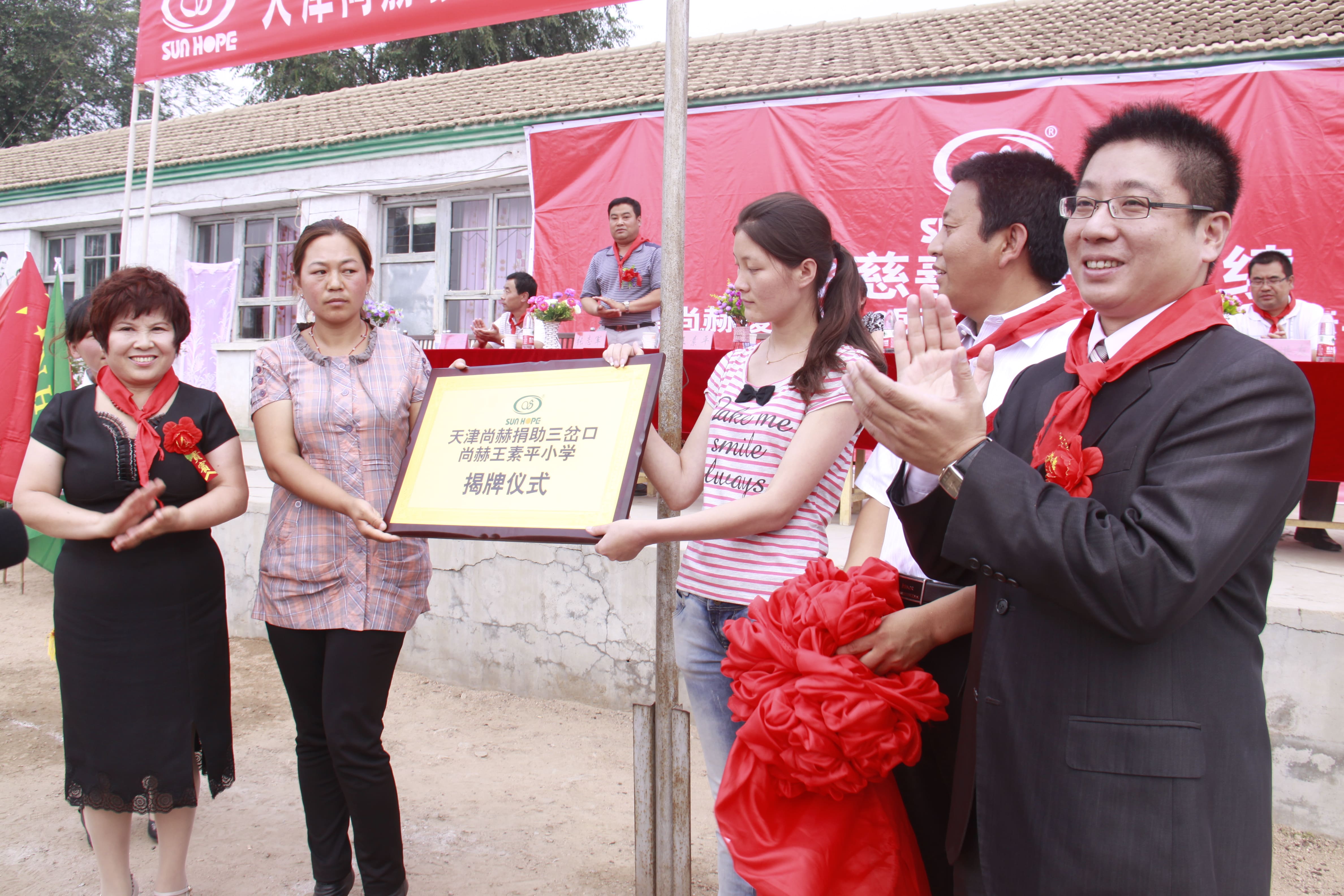 第16所 承德市三岔口AK官方网页版王素平小学
