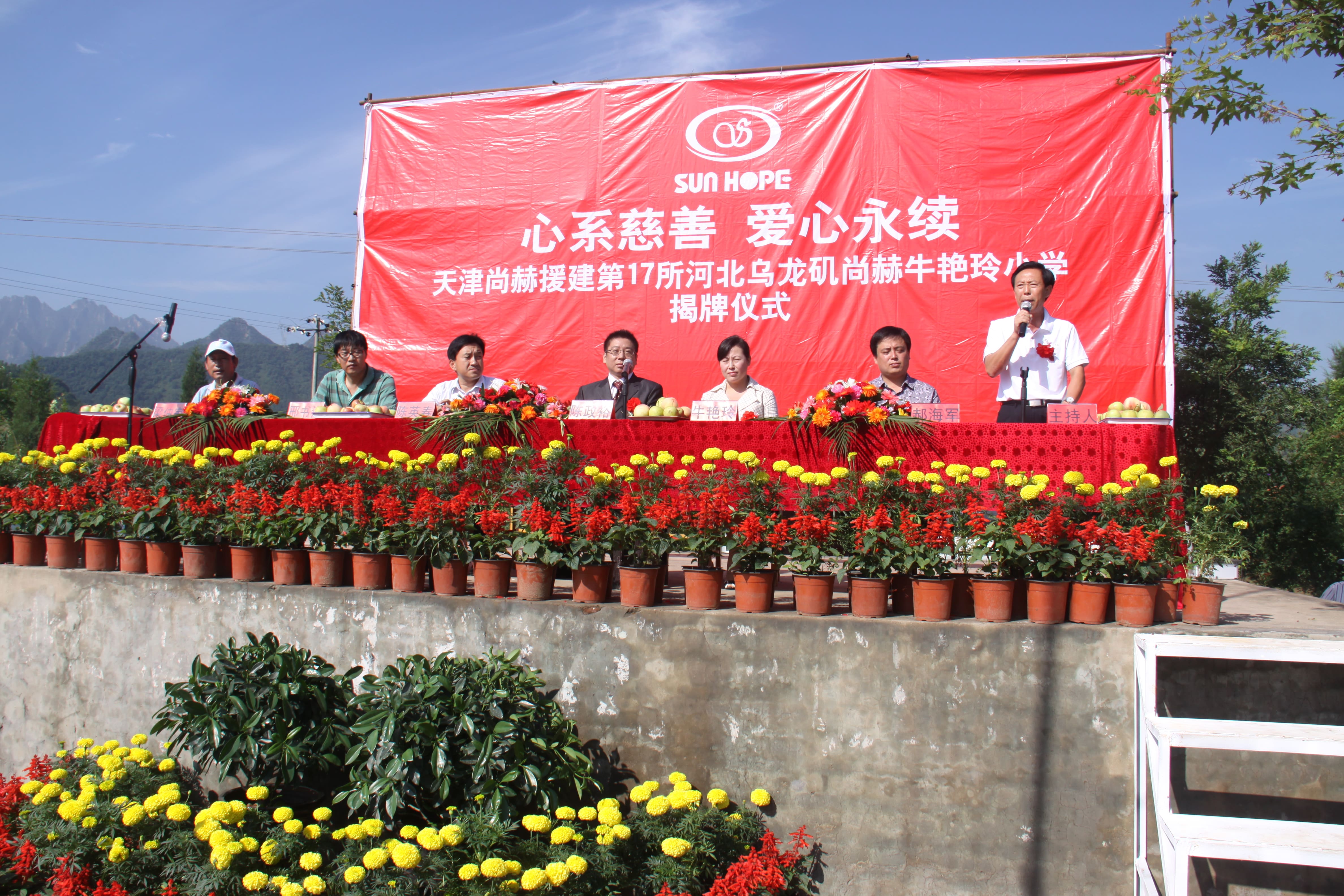 第17所 承德市乌龙矶AK官方网页版牛艳玲小学