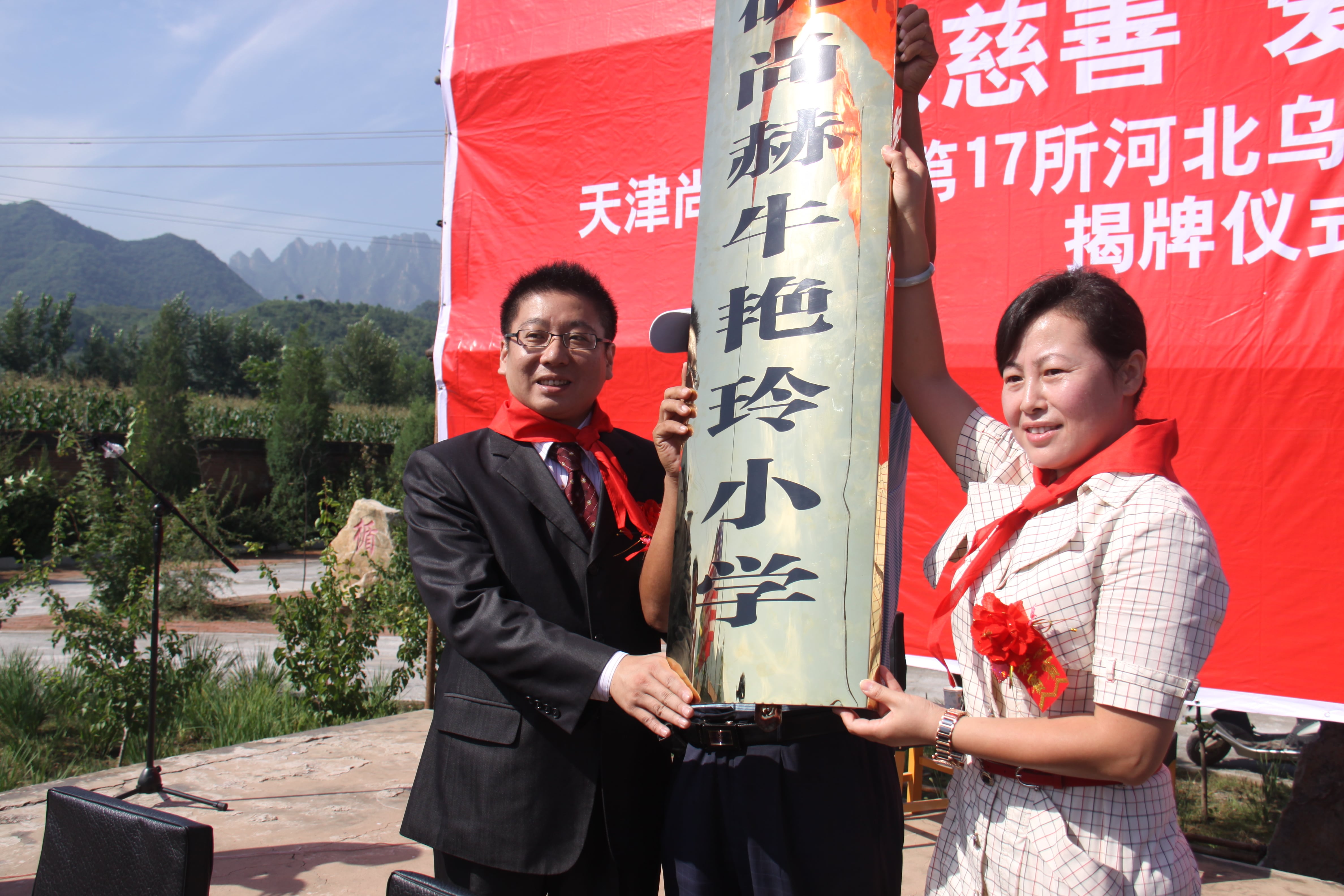 第17所 承德市乌龙矶AK官方网页版牛艳玲小学