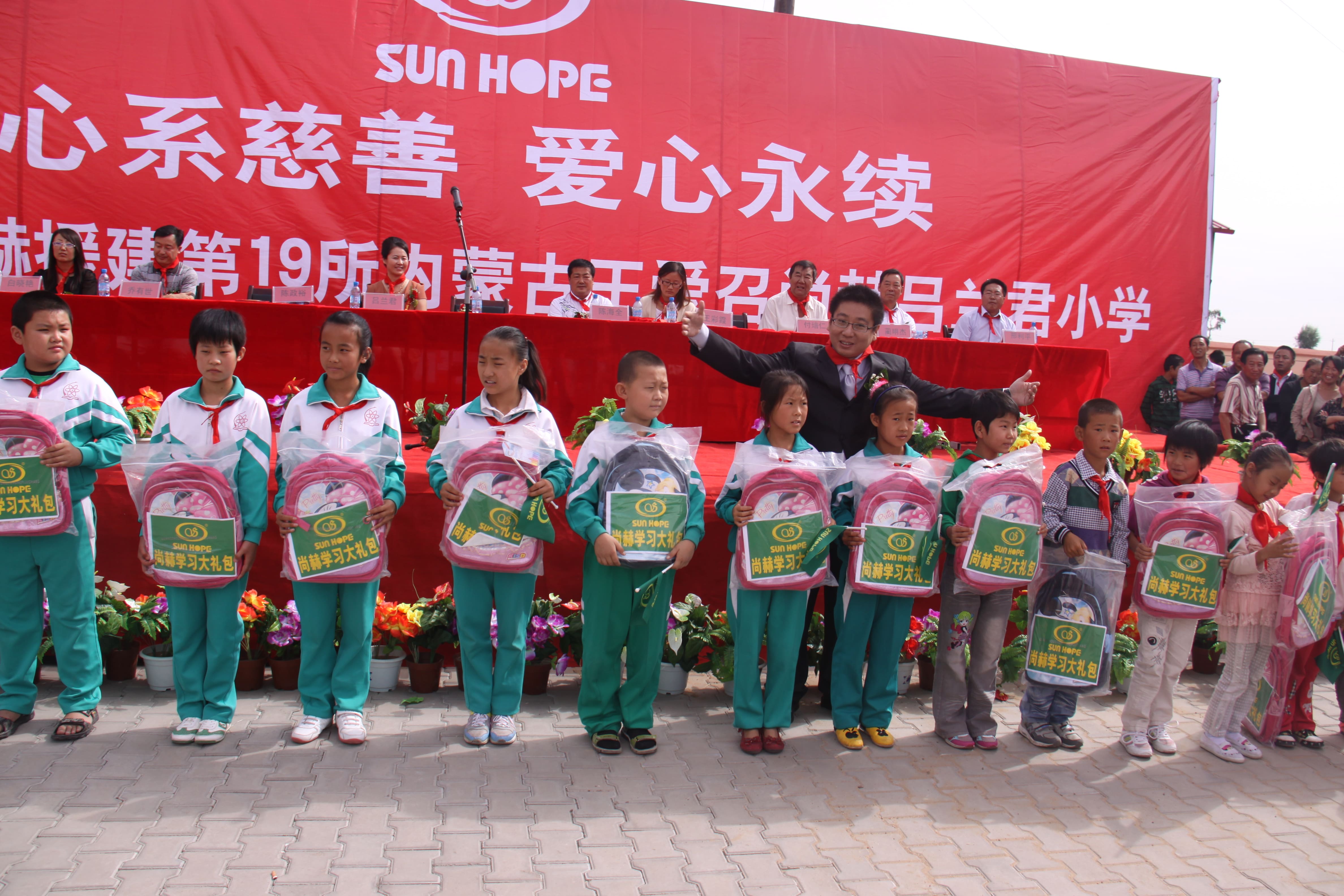 第19所 鄂尔多斯市王爱召镇AK官方网页版吕兰君小学