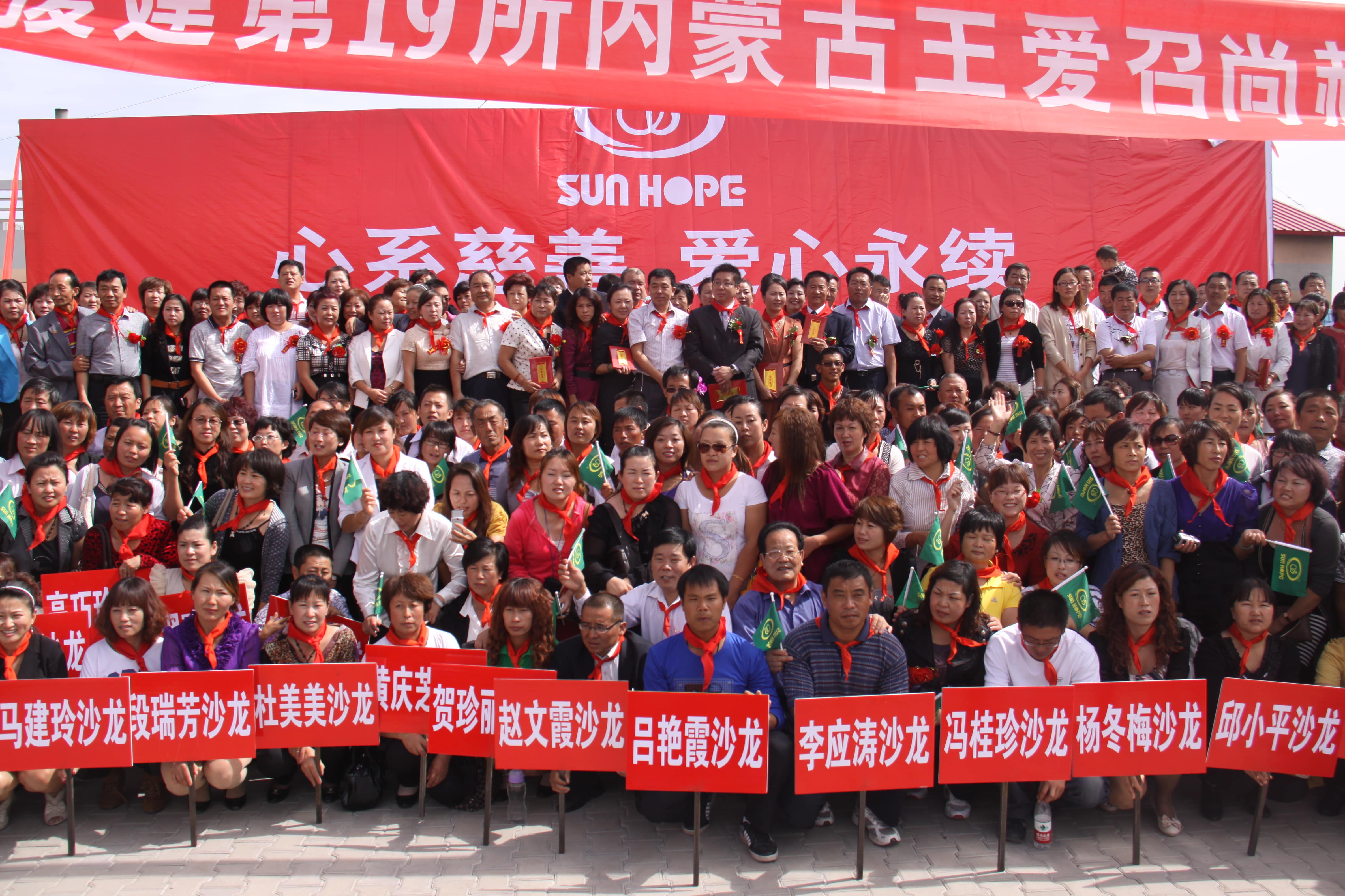 第19所 鄂尔多斯市王爱召镇AK官方网页版吕兰君小学