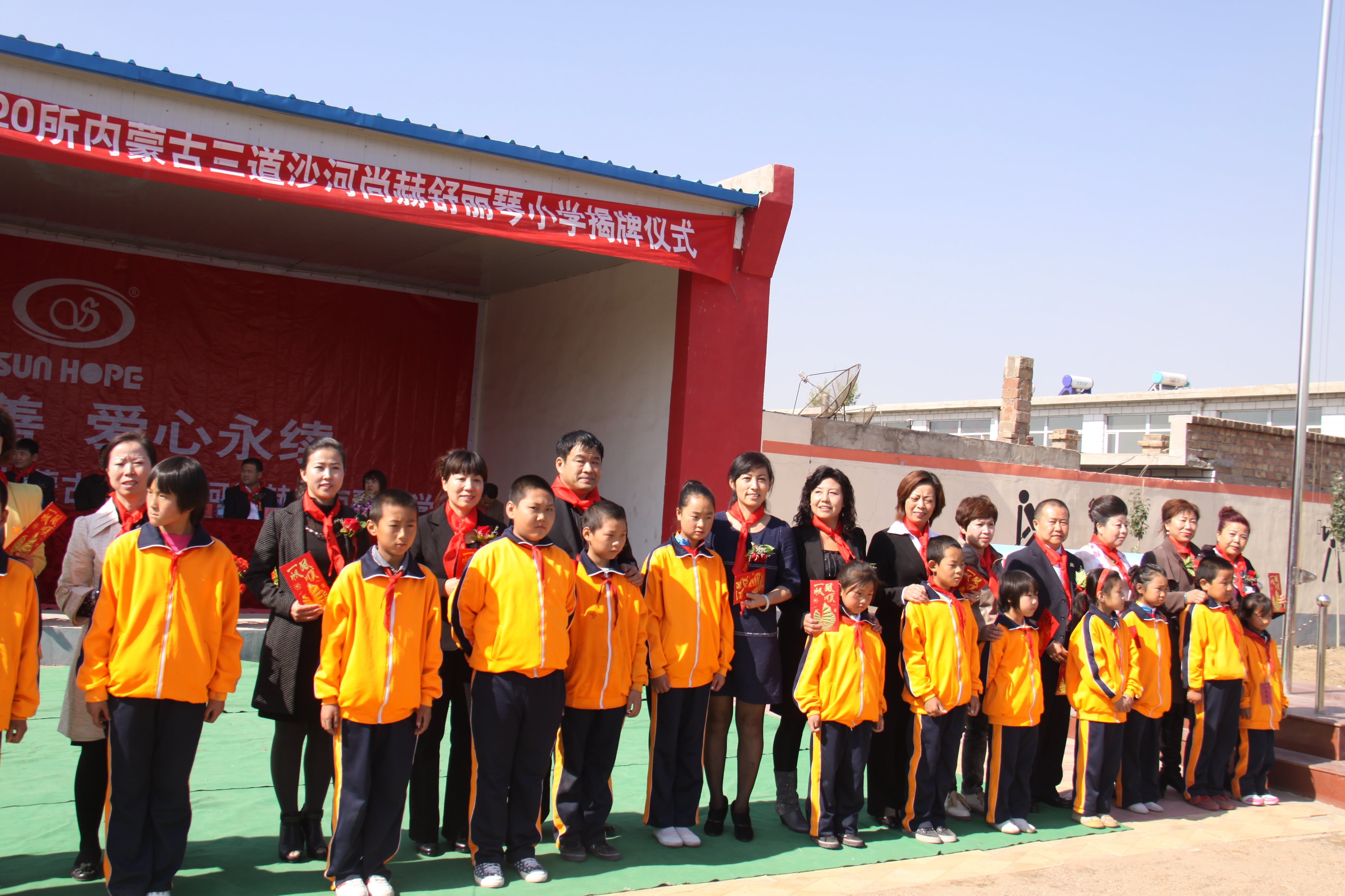 第20所 包头市三道沙河AK官方网页版舒丽琴小学