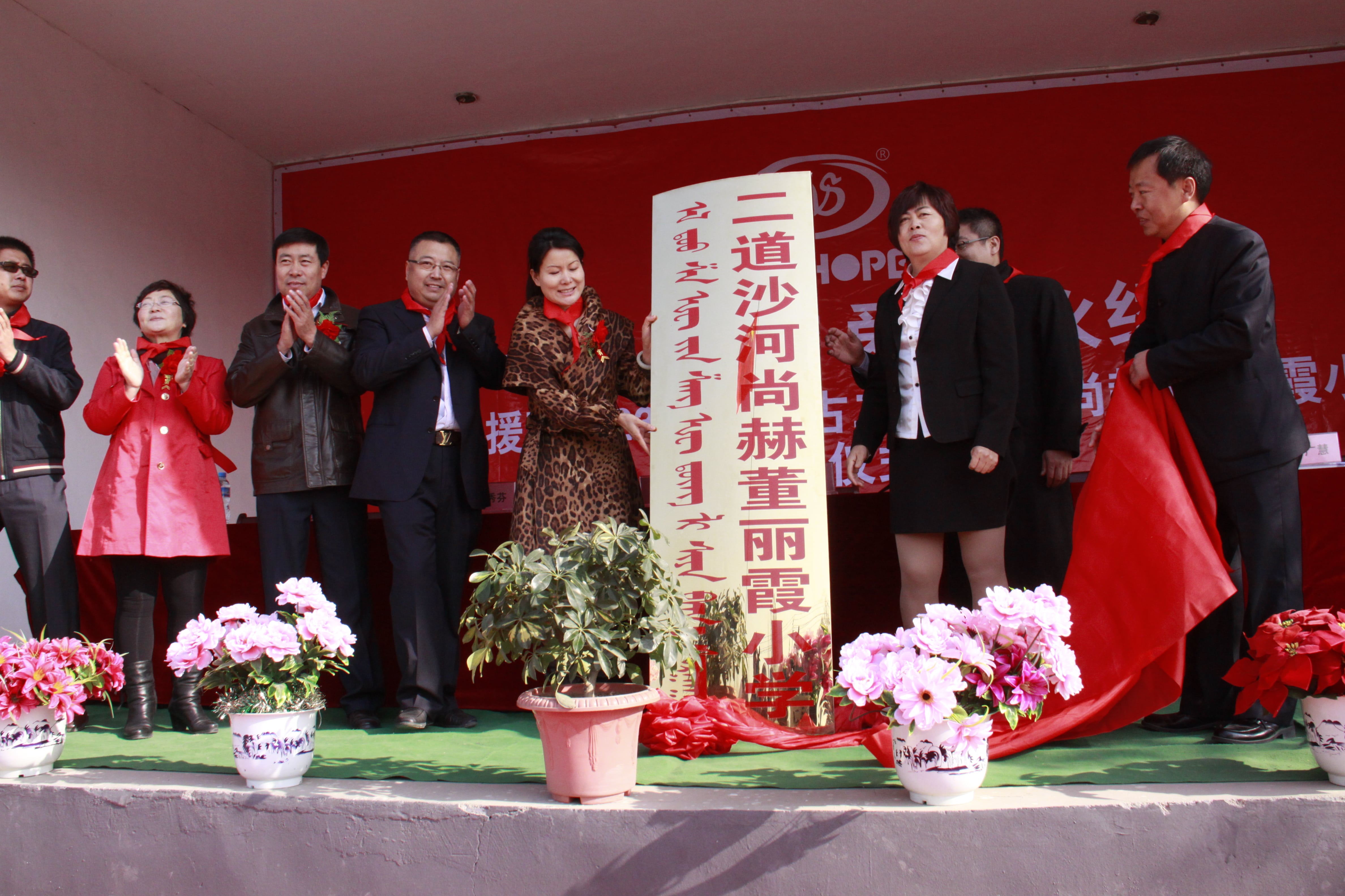 第23所 包头市二道沙河AK官方网页版董丽霞小学