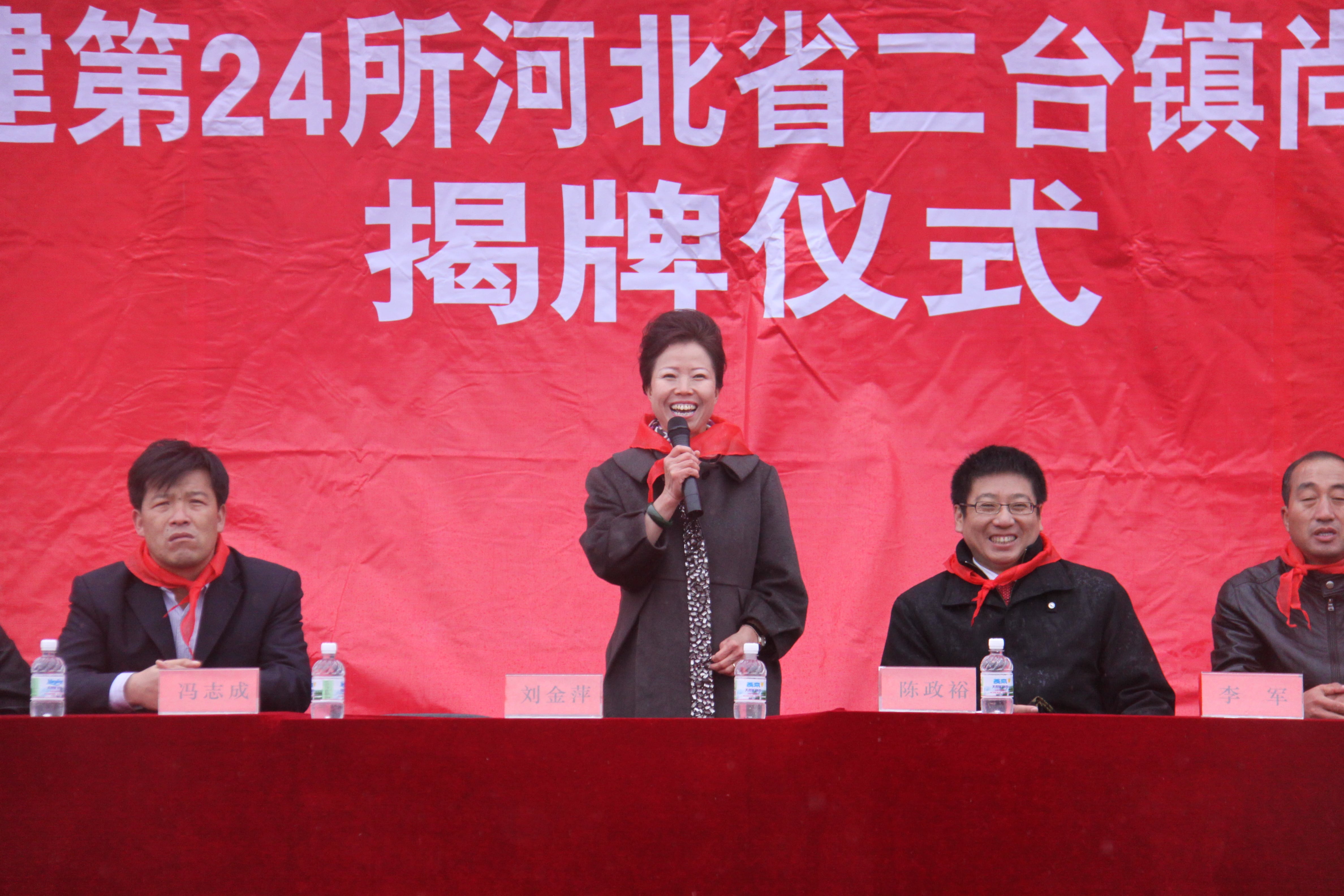 第24所 张家口市二台镇AK官方网页版刘金萍小学