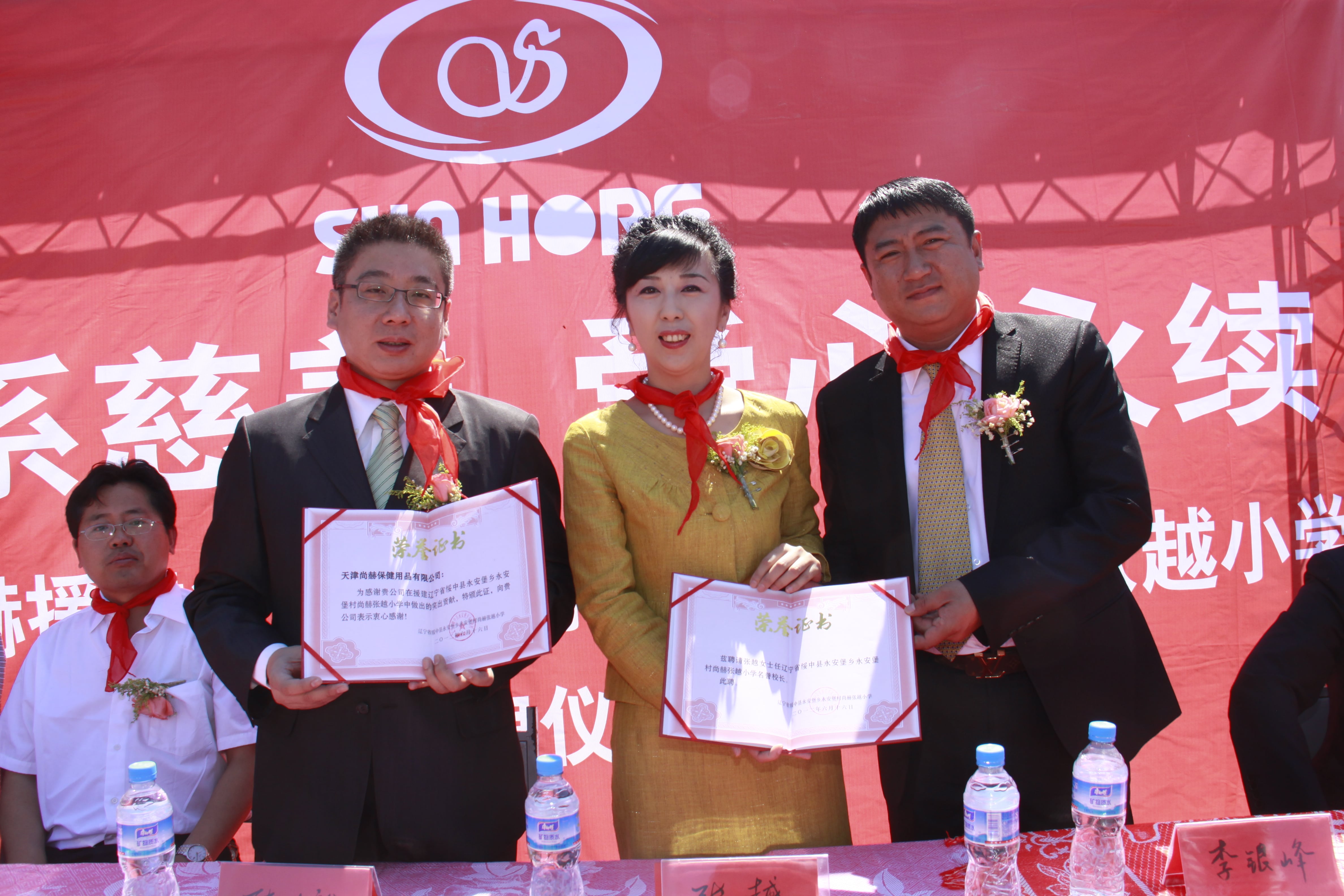 第26所 葫芦岛市永安堡乡AK官方网页版张越小学