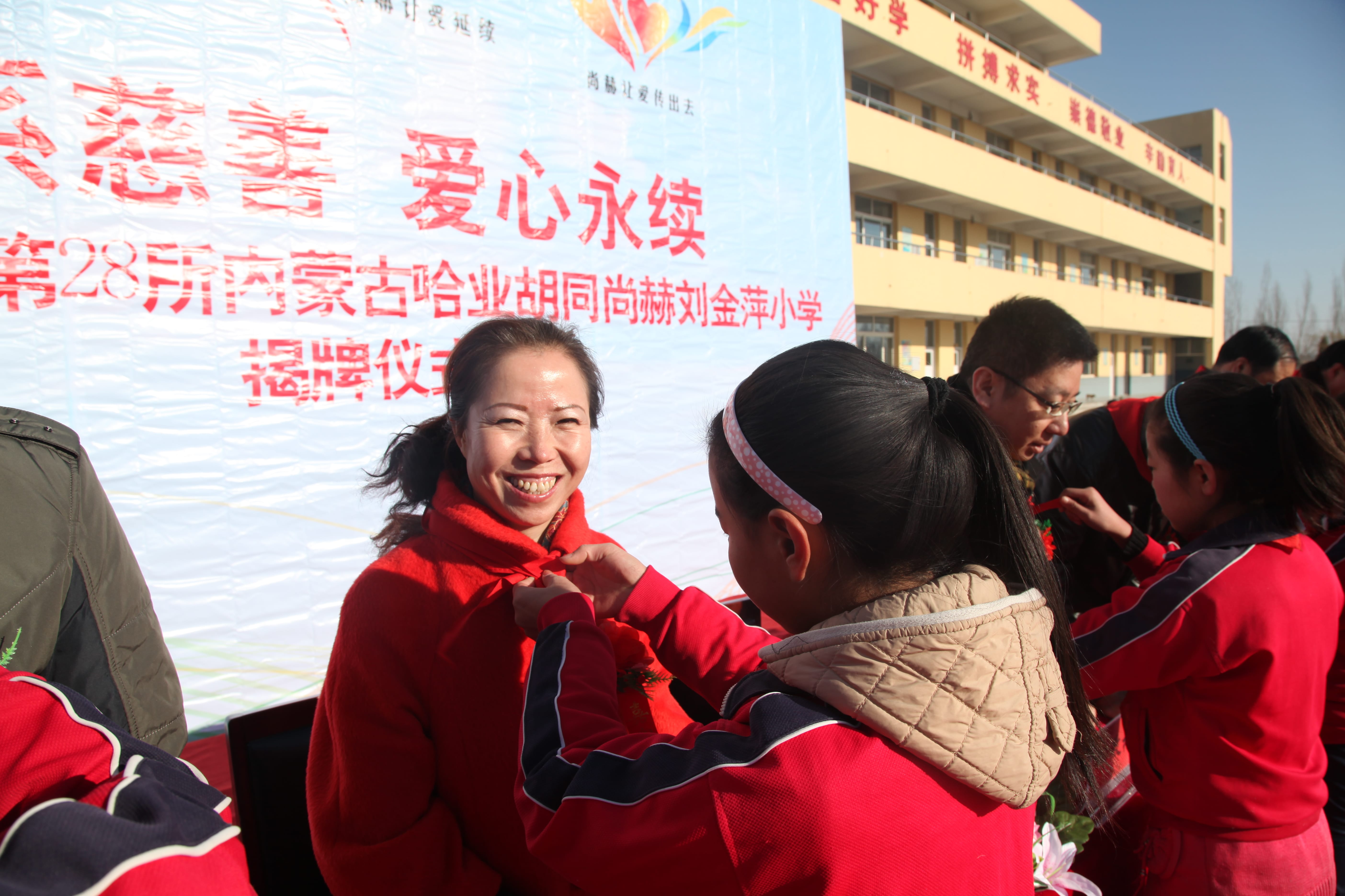 第28所 包头市哈业胡同AK官方网页版刘金萍小学