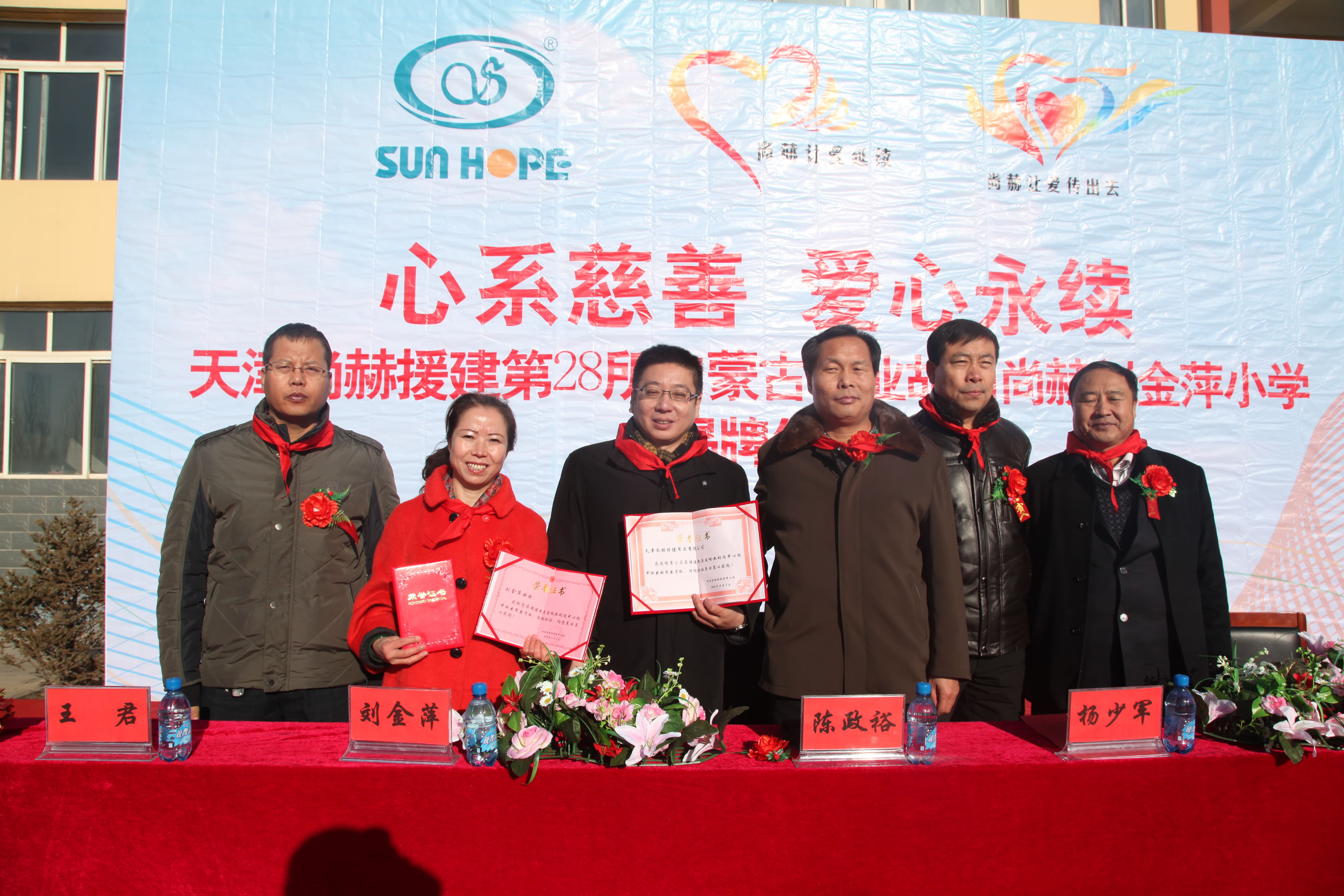 第28所 包头市哈业胡同AK官方网页版刘金萍小学