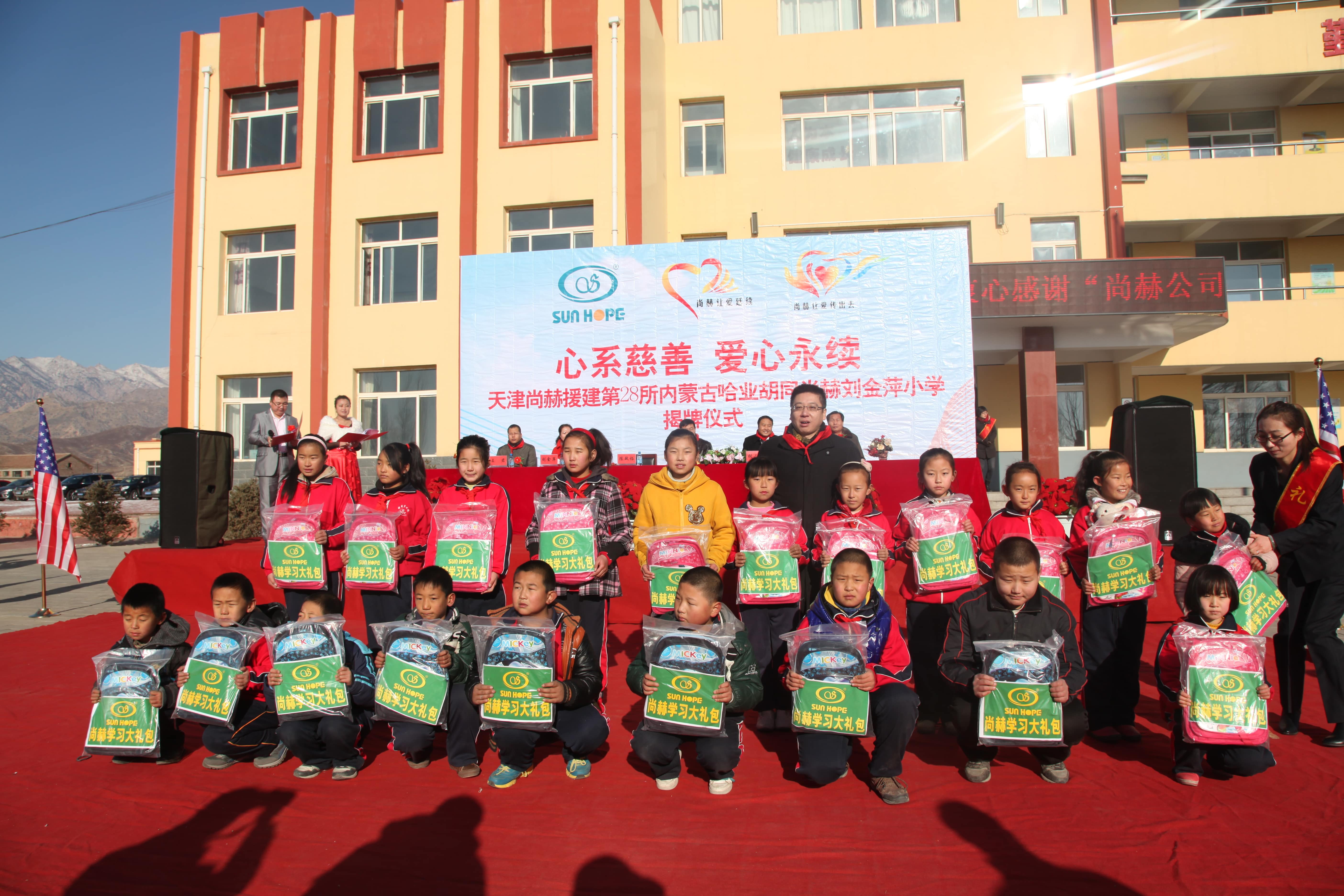 第28所 包头市哈业胡同AK官方网页版刘金萍小学