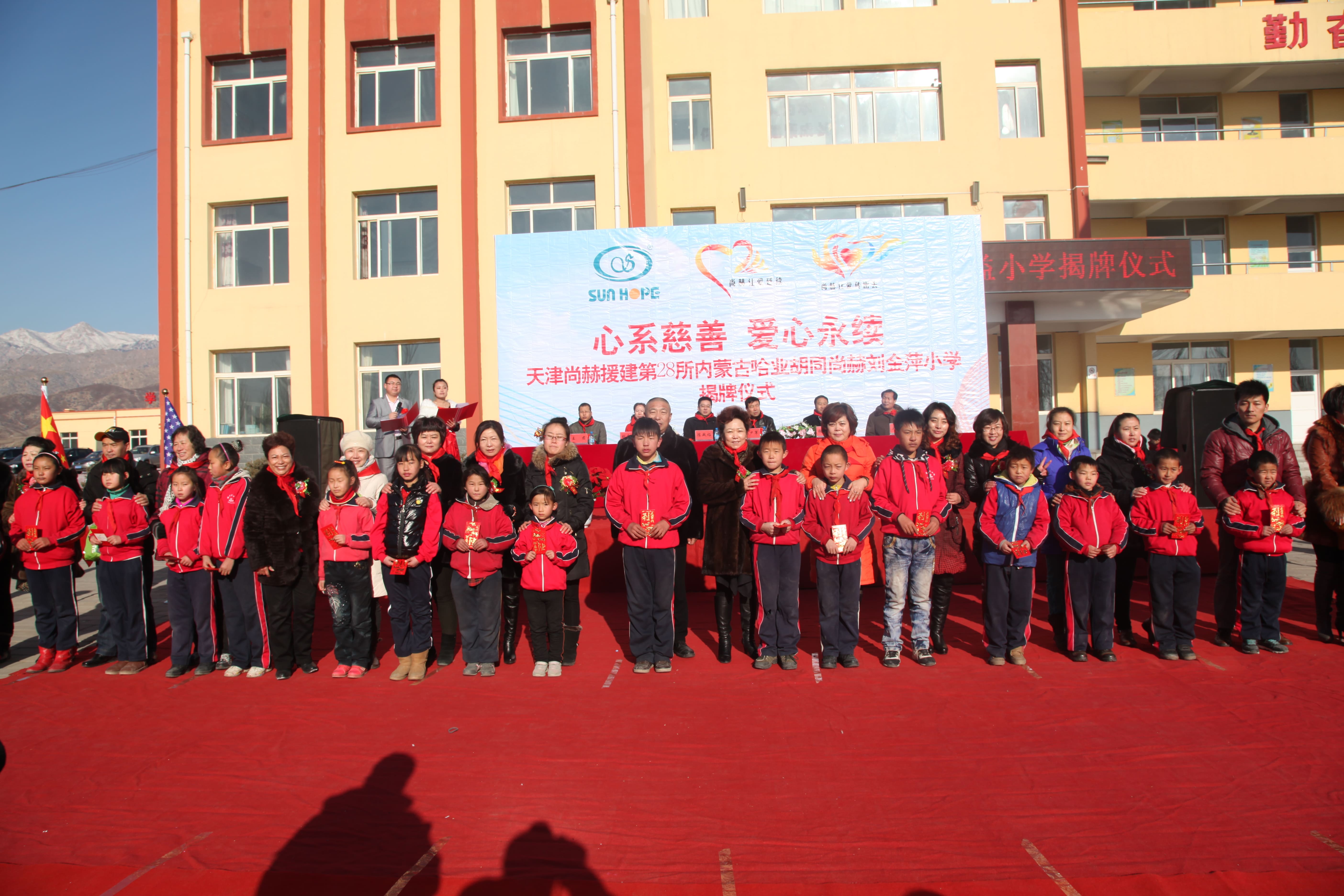 第28所 包头市哈业胡同AK官方网页版刘金萍小学