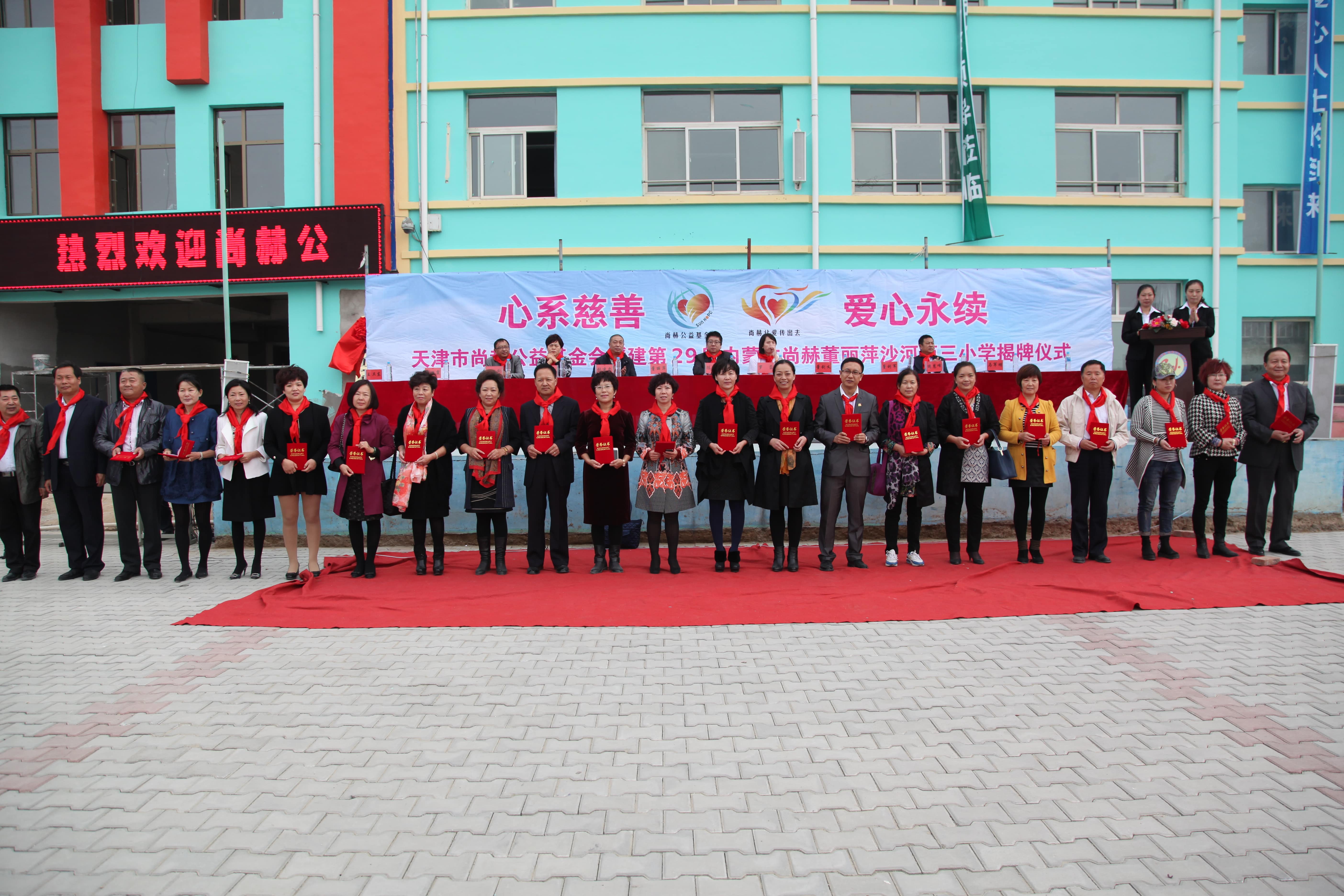 第29所 九原区AK官方网页版董丽萍沙河第三小学