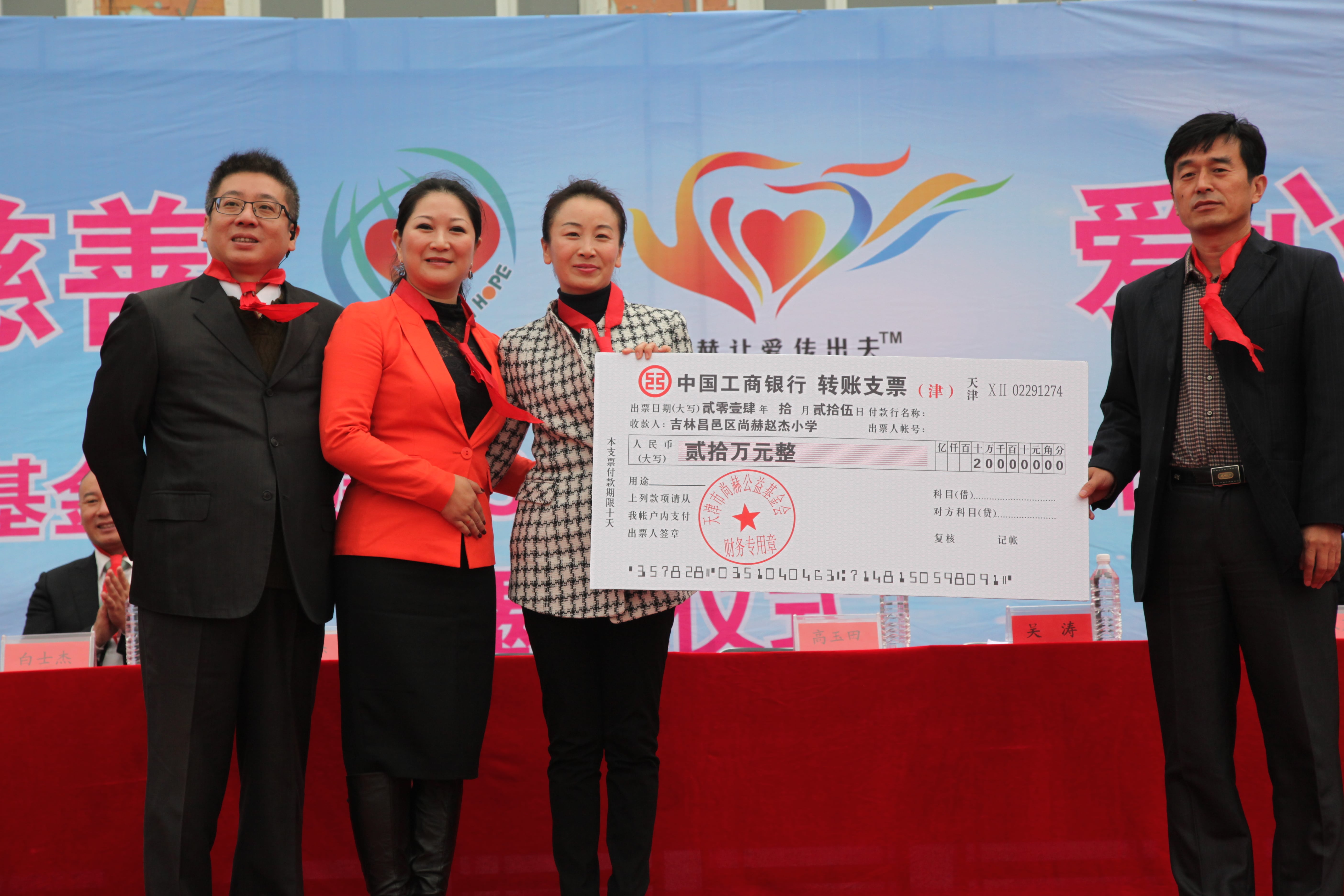 第30所 吉林市昌邑区AK官方网页版赵杰小学