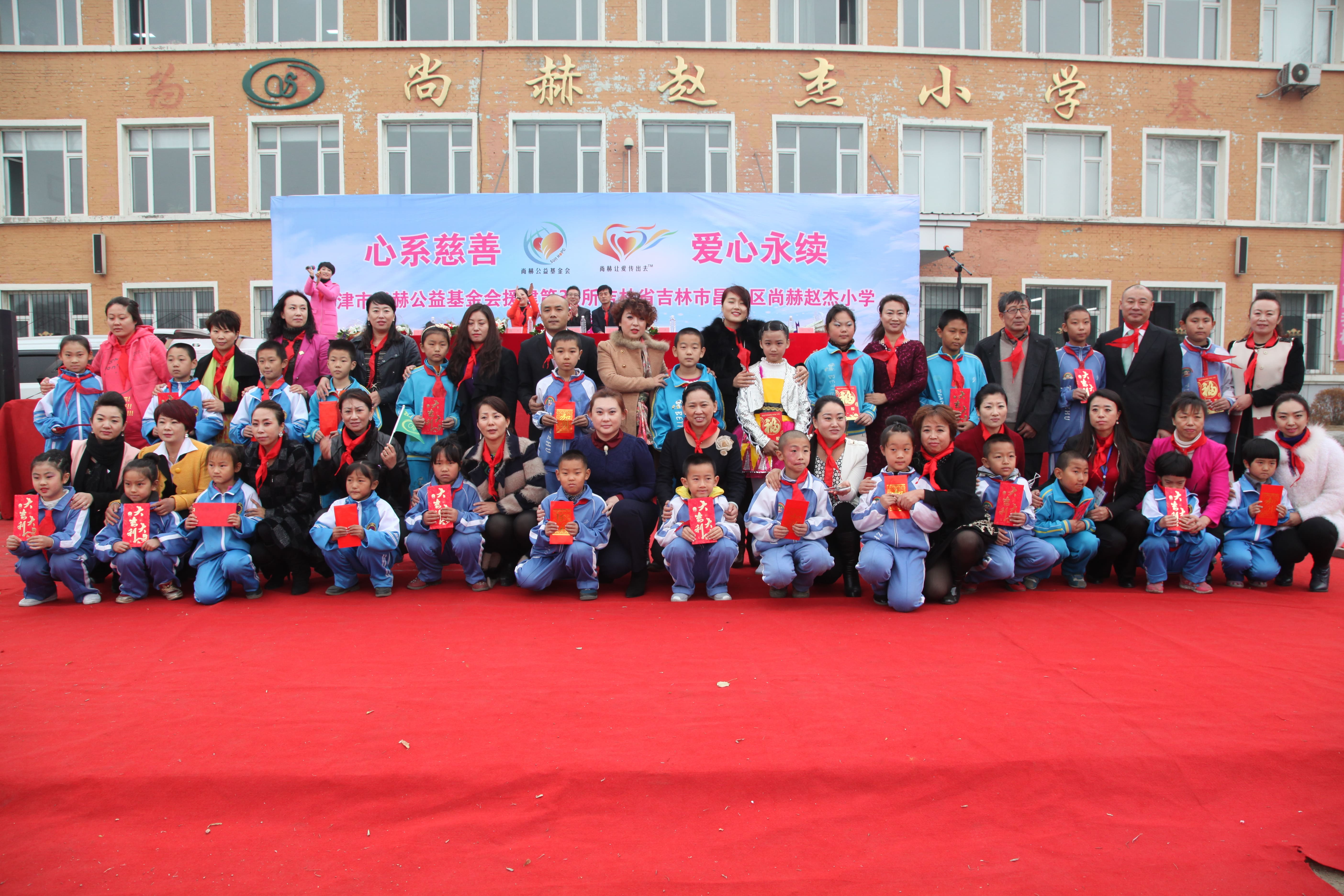 第30所 吉林市昌邑区AK官方网页版赵杰小学