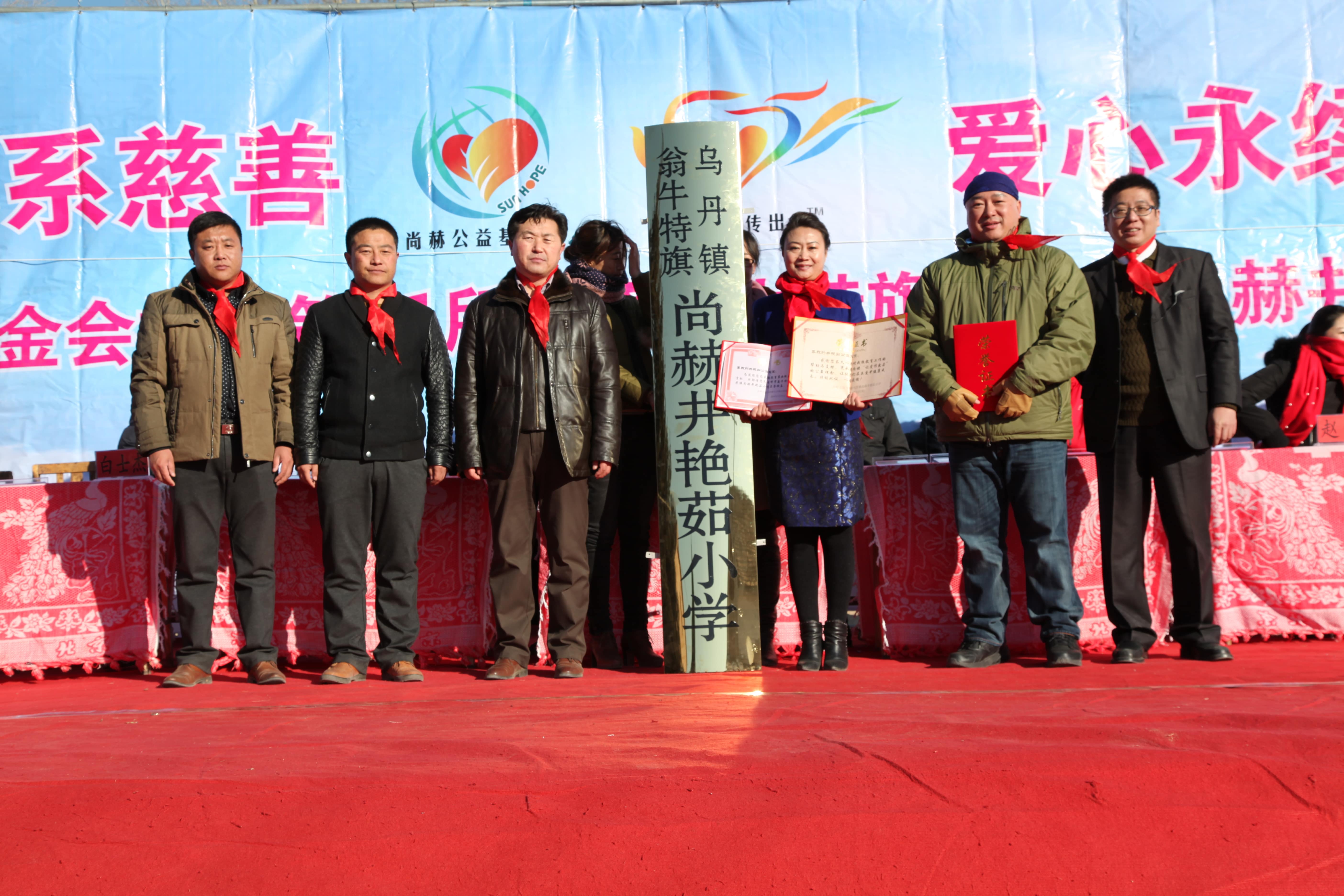 第31所 赤峰市翁牛特旗乌丹镇AK官方网页版井艳茹小学