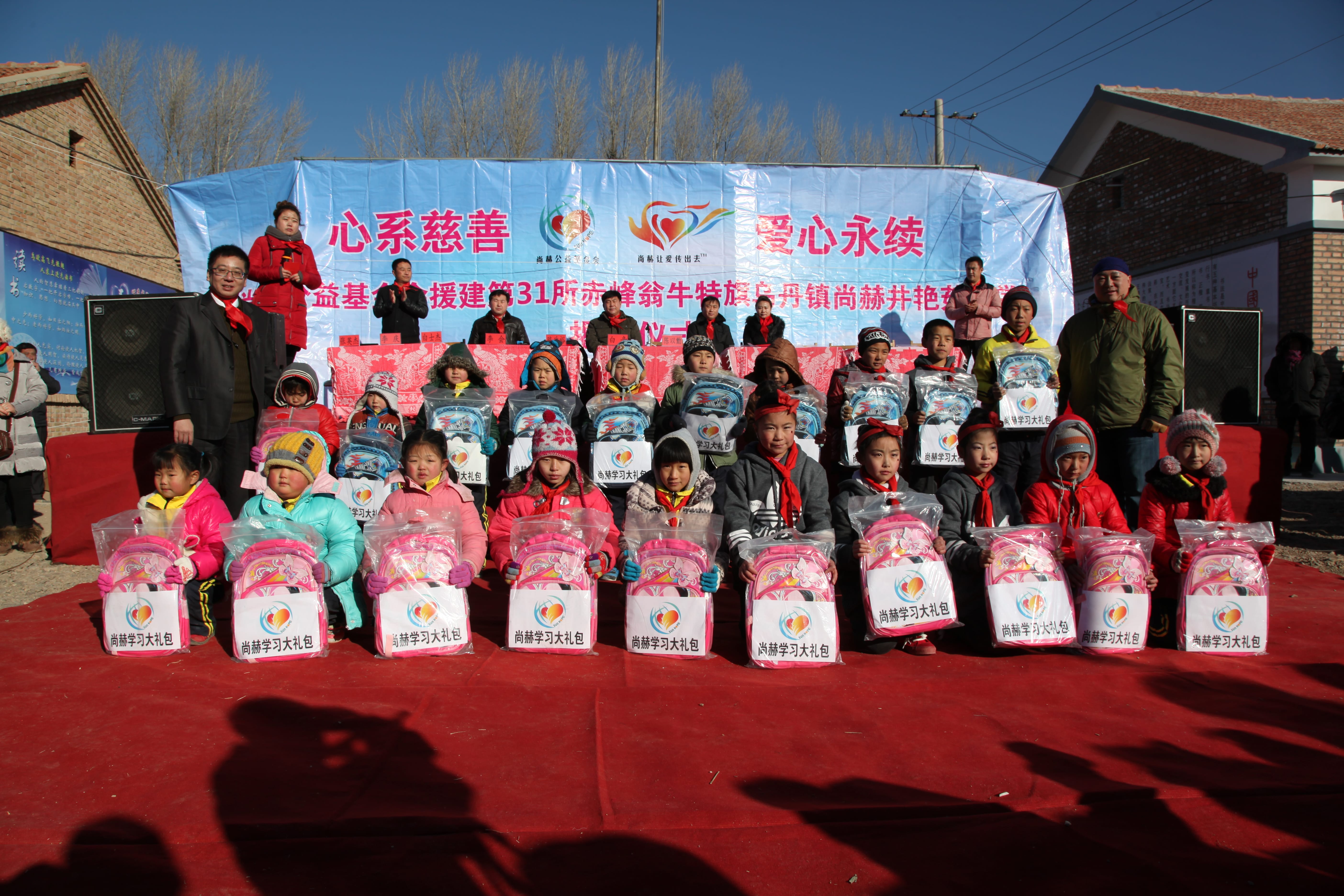 第31所 赤峰市翁牛特旗乌丹镇AK官方网页版井艳茹小学