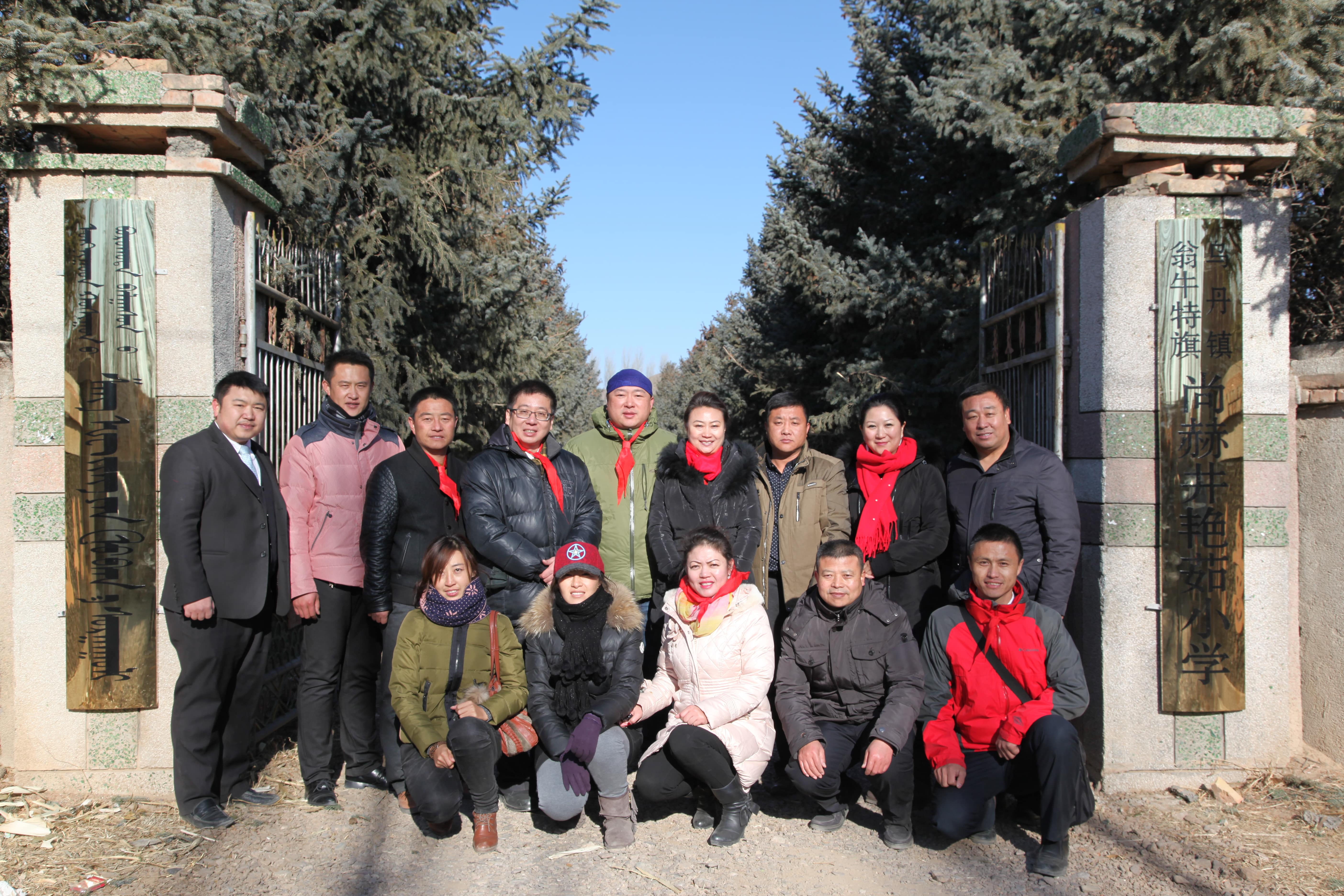 第31所 赤峰市翁牛特旗乌丹镇AK官方网页版井艳茹小学