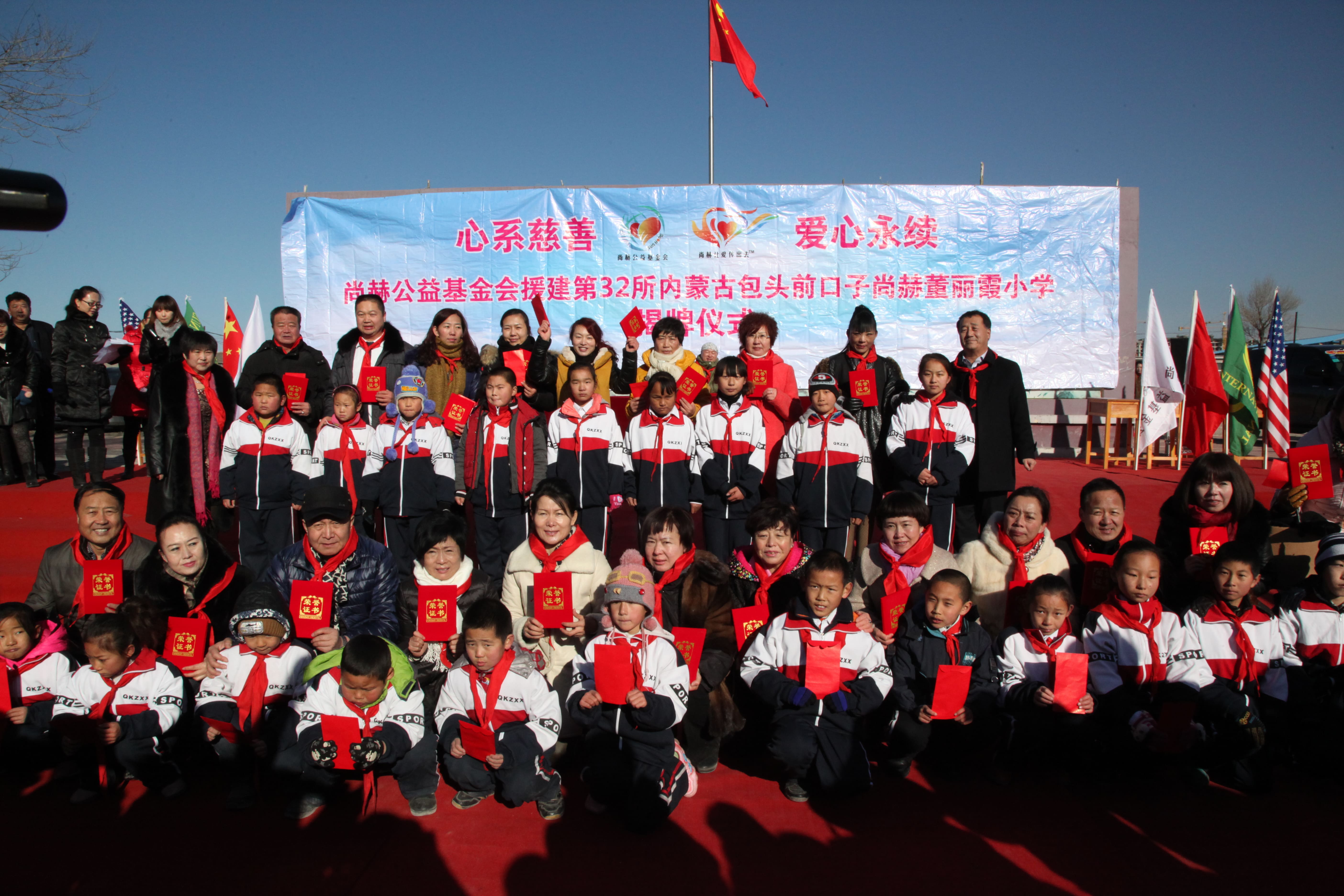 第32所 包头市昆都仑区前口子AK官方网页版董丽霞小学