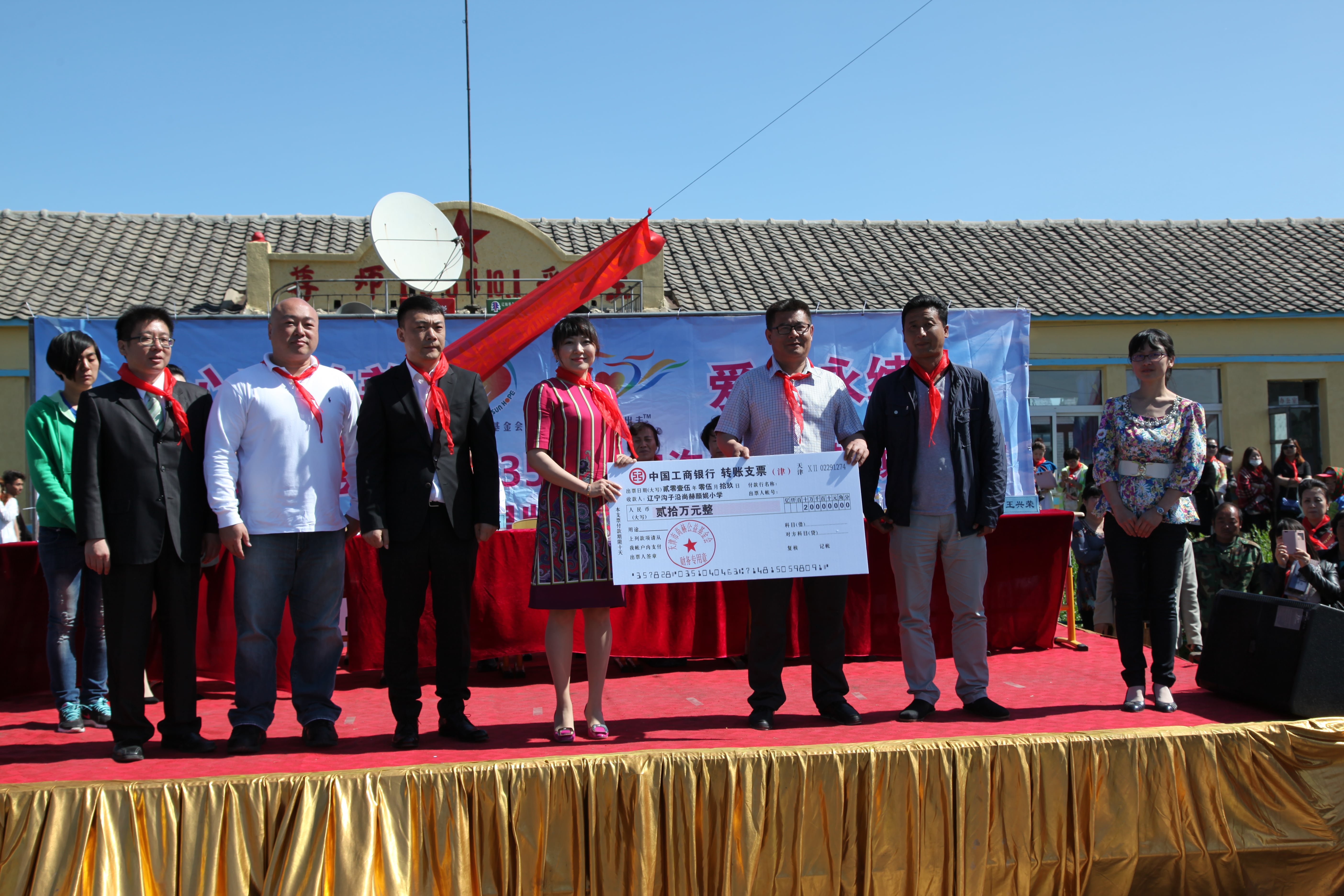 第35所 灯塔市沈旦堡镇沟子沿AK官方网页版颜妮小学