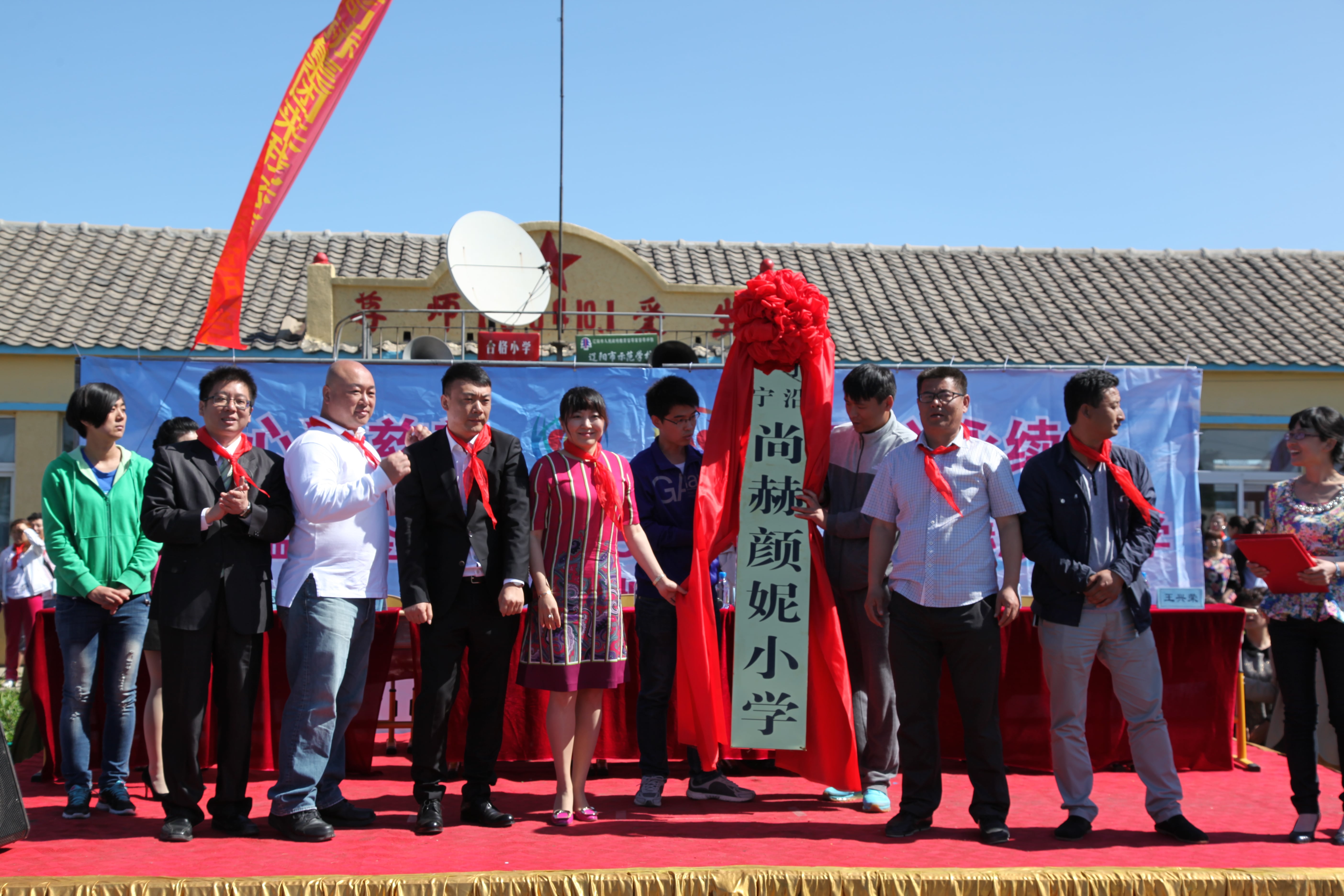 第35所 灯塔市沈旦堡镇沟子沿AK官方网页版颜妮小学