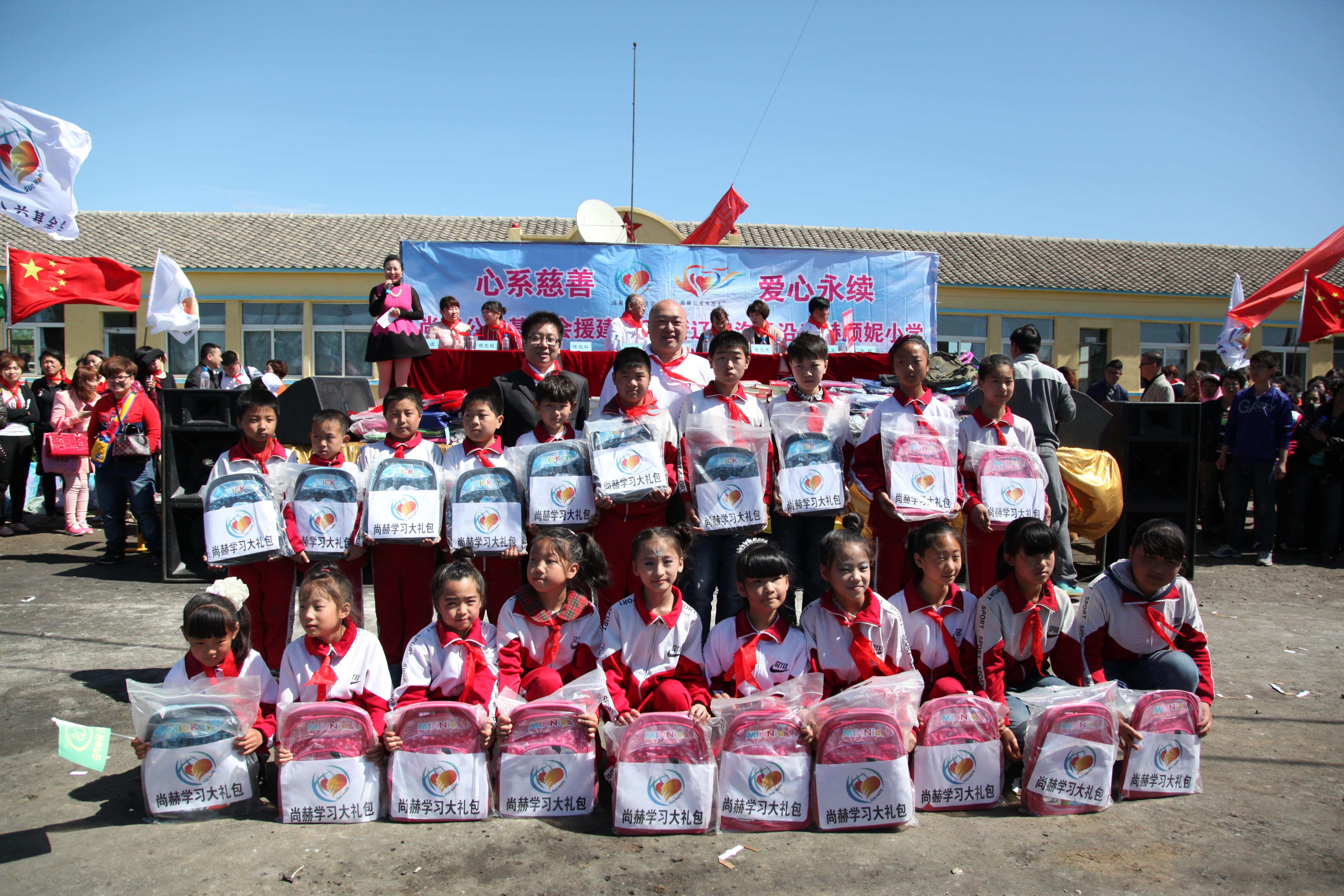 第35所 灯塔市沈旦堡镇沟子沿AK官方网页版颜妮小学