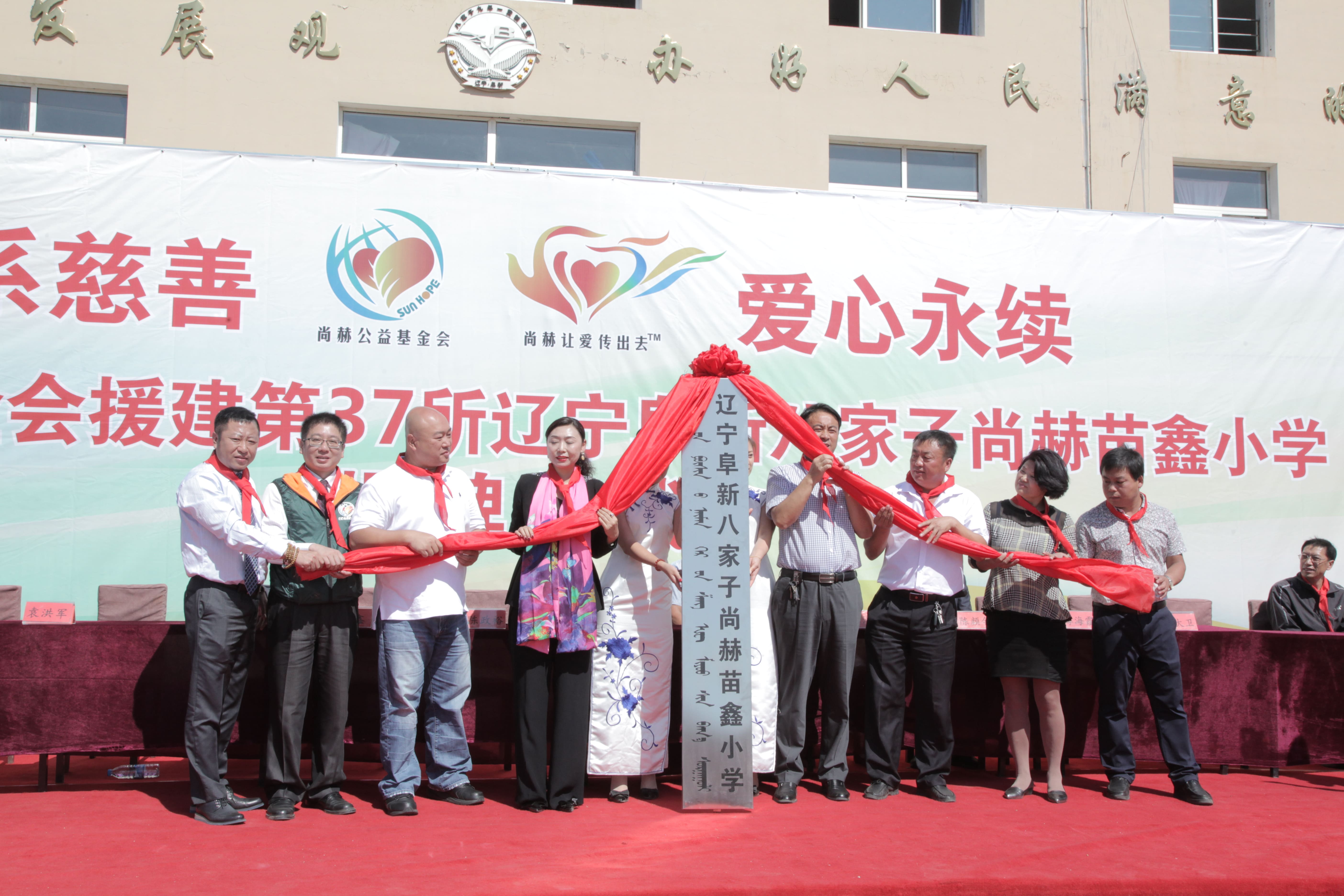 第37所 阜新市阜蒙县八家子AK官方网页版苗鑫小学