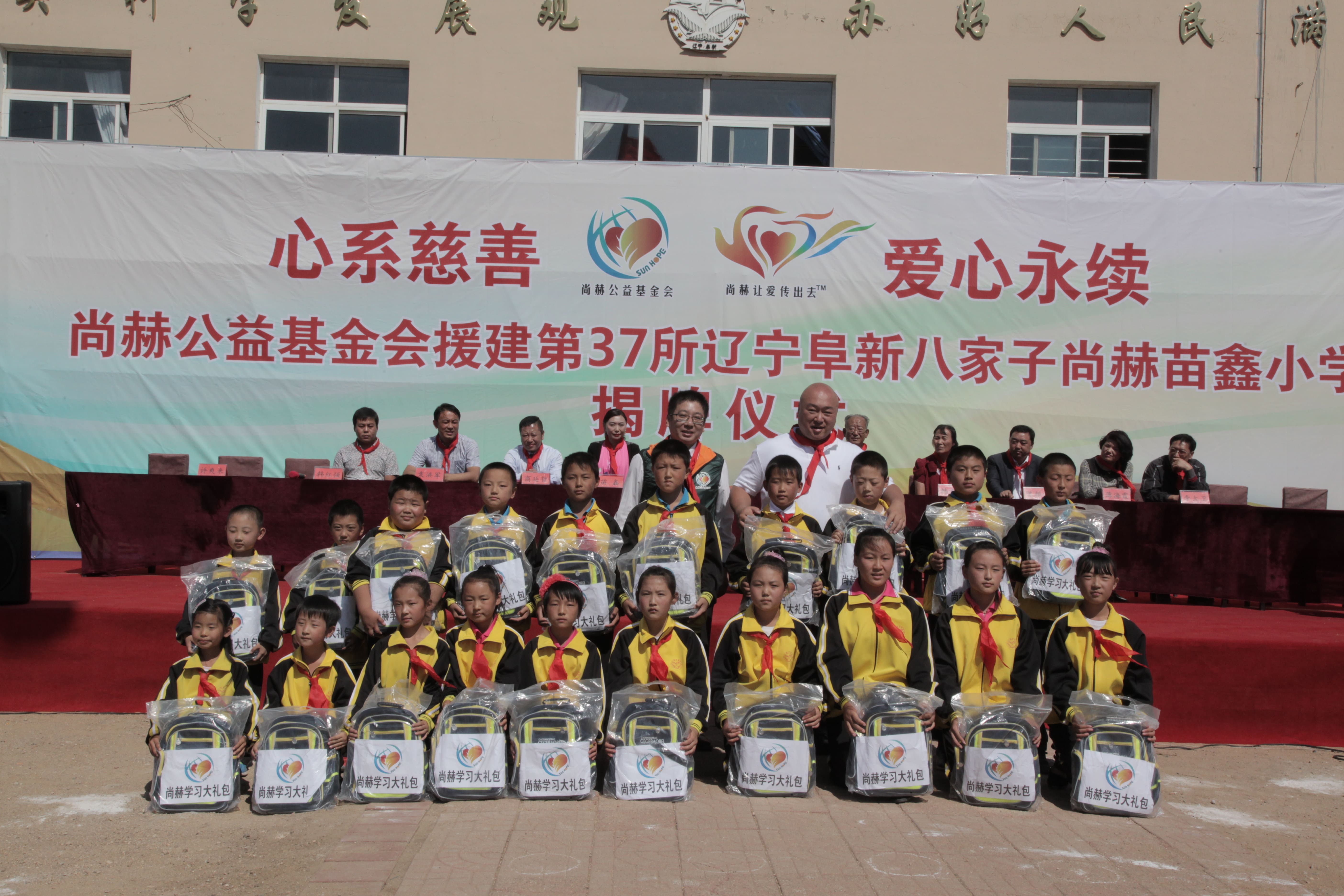 第37所 阜新市阜蒙县八家子AK官方网页版苗鑫小学