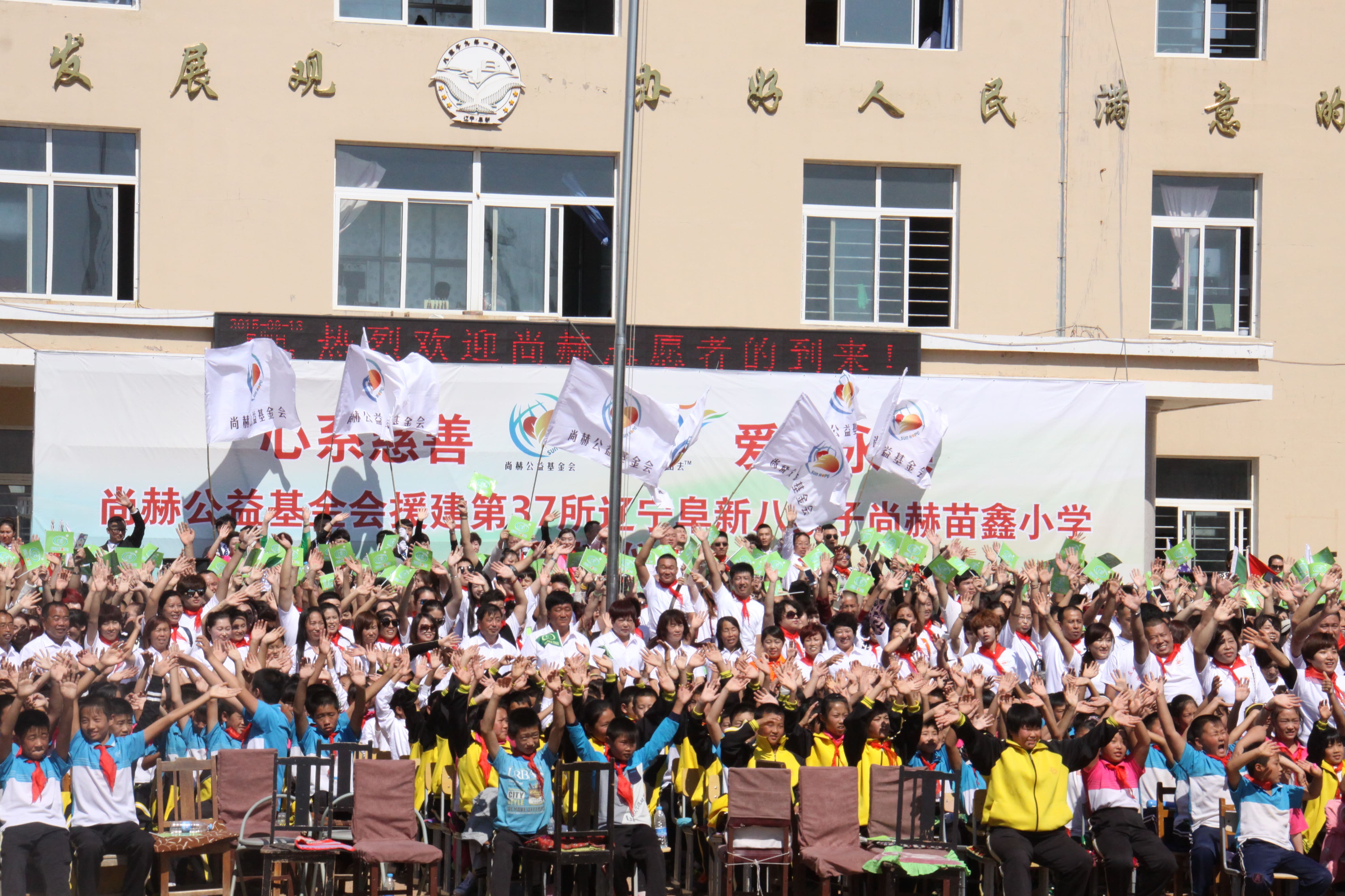 第37所 阜新市阜蒙县八家子AK官方网页版苗鑫小学