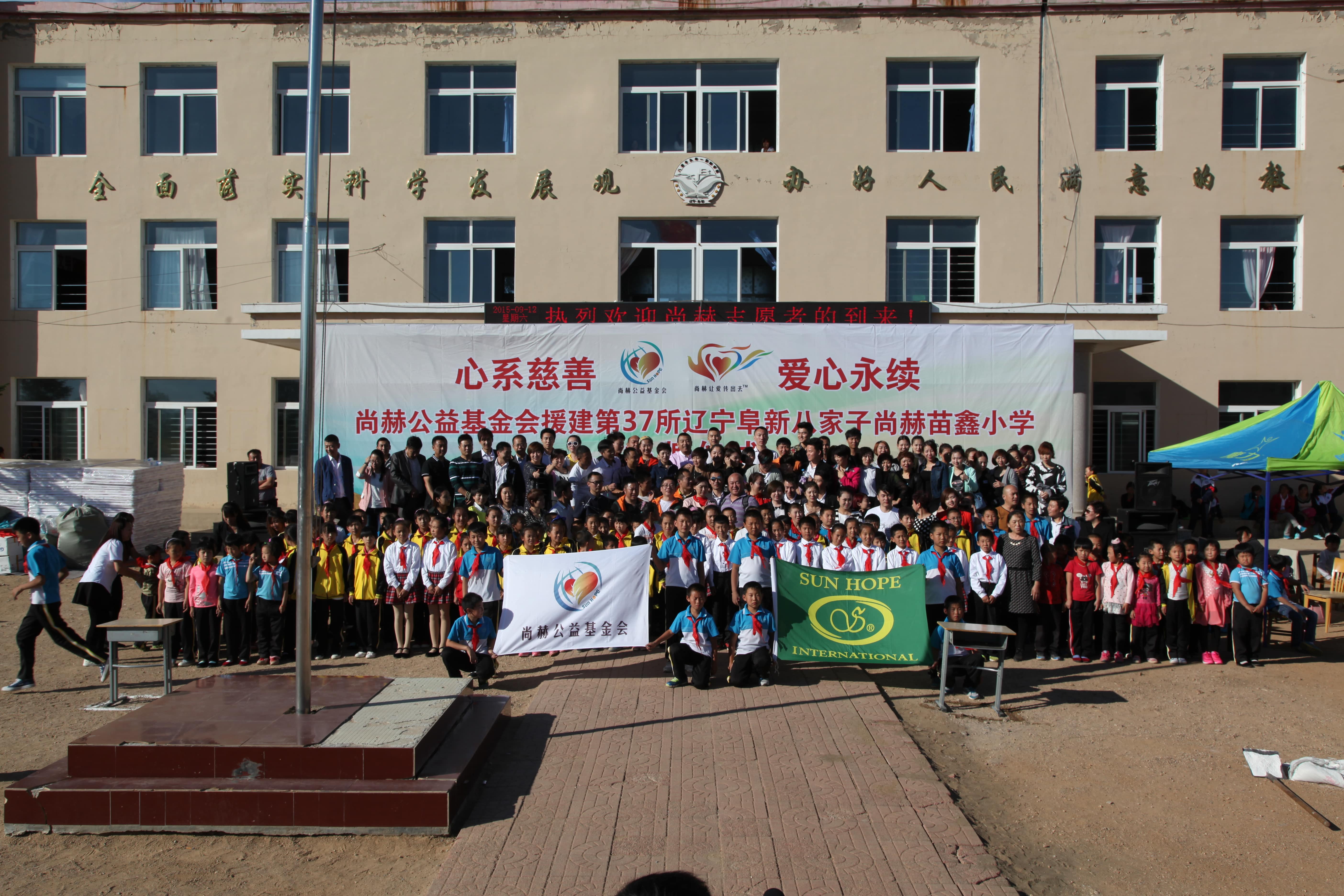 第37所 阜新市阜蒙县八家子AK官方网页版苗鑫小学