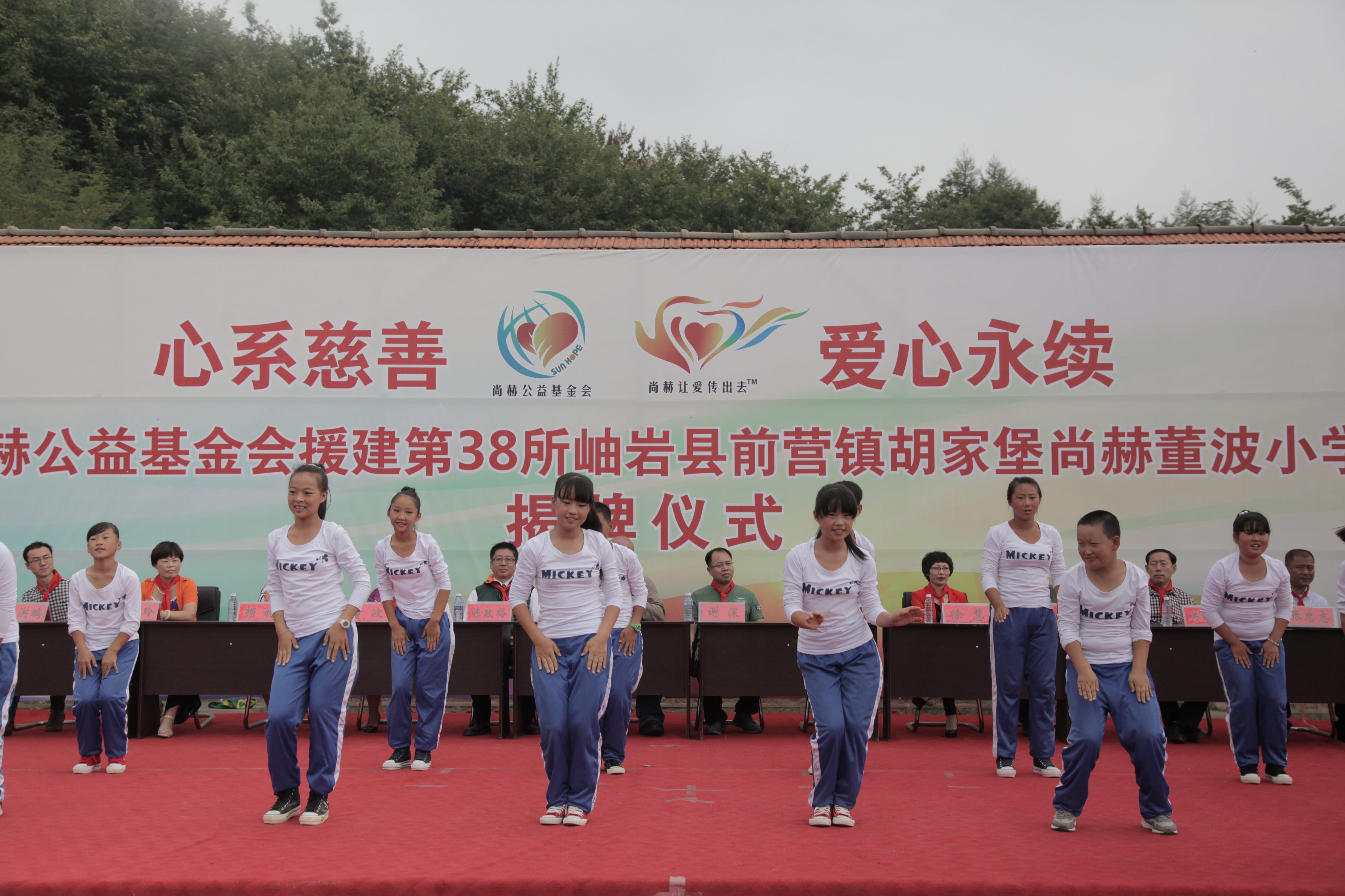 第38所 岫岩县前营镇胡家堡AK官方网页版董波小学