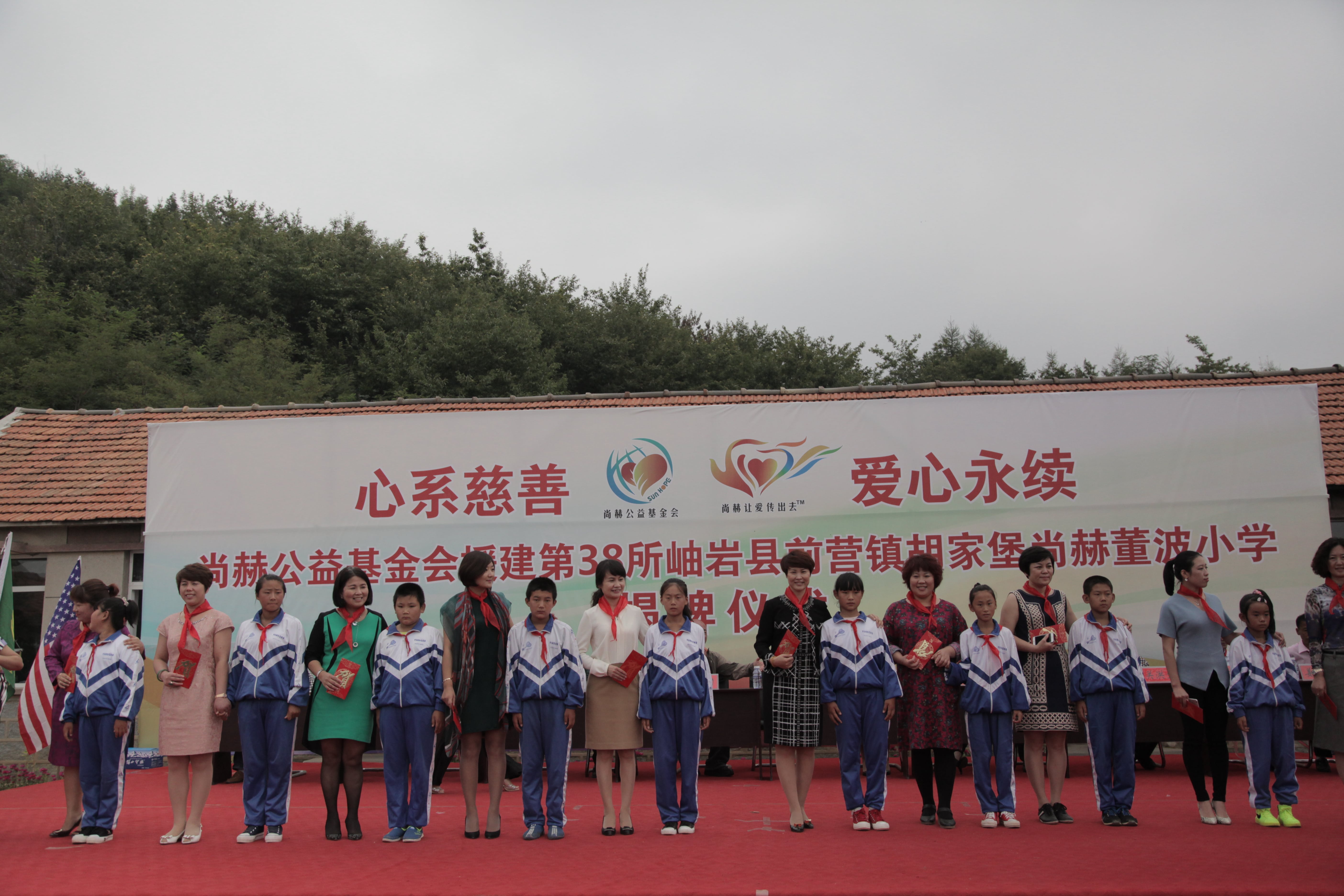 第38所 岫岩县前营镇胡家堡AK官方网页版董波小学