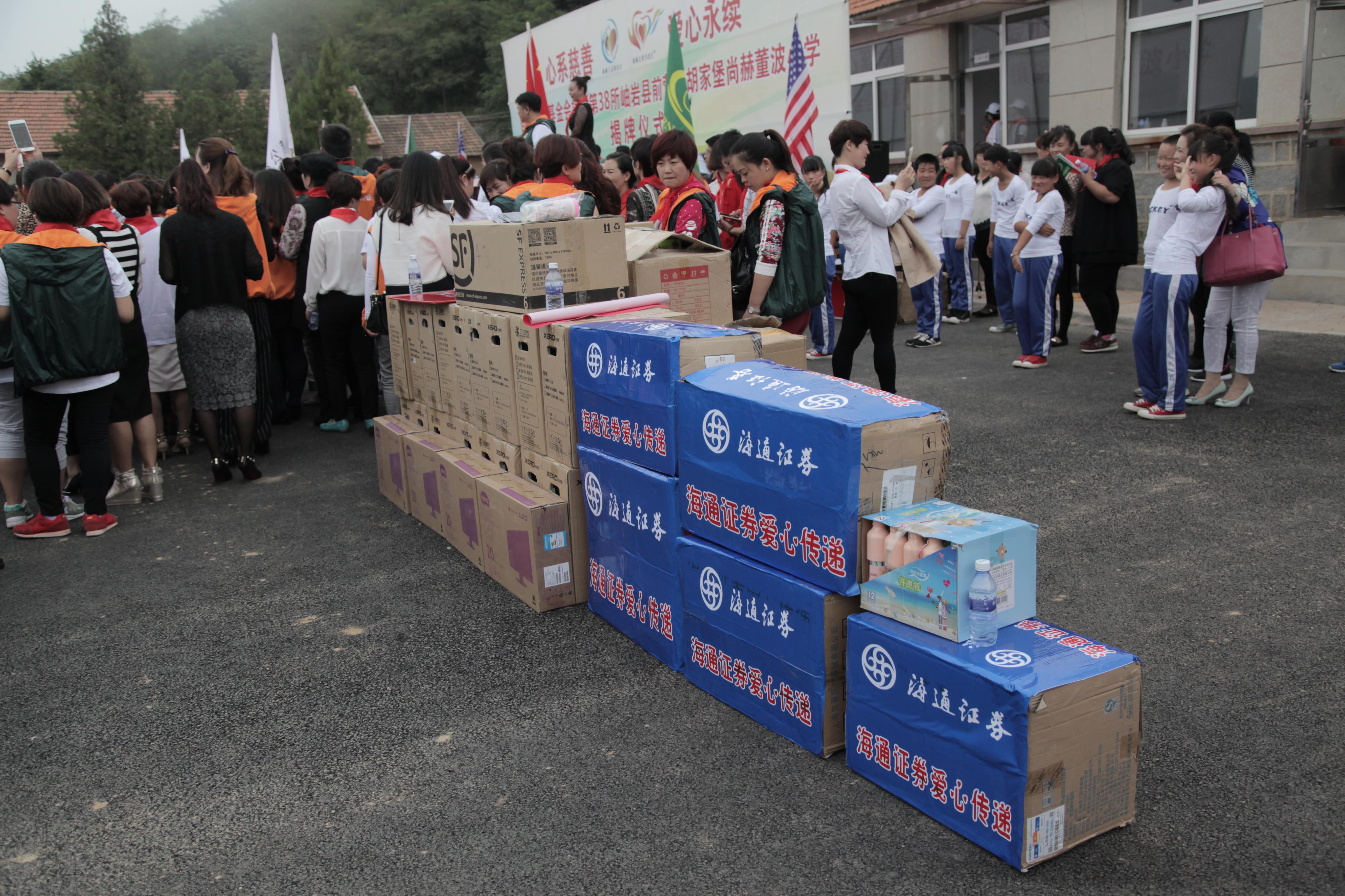 第38所 岫岩县前营镇胡家堡AK官方网页版董波小学