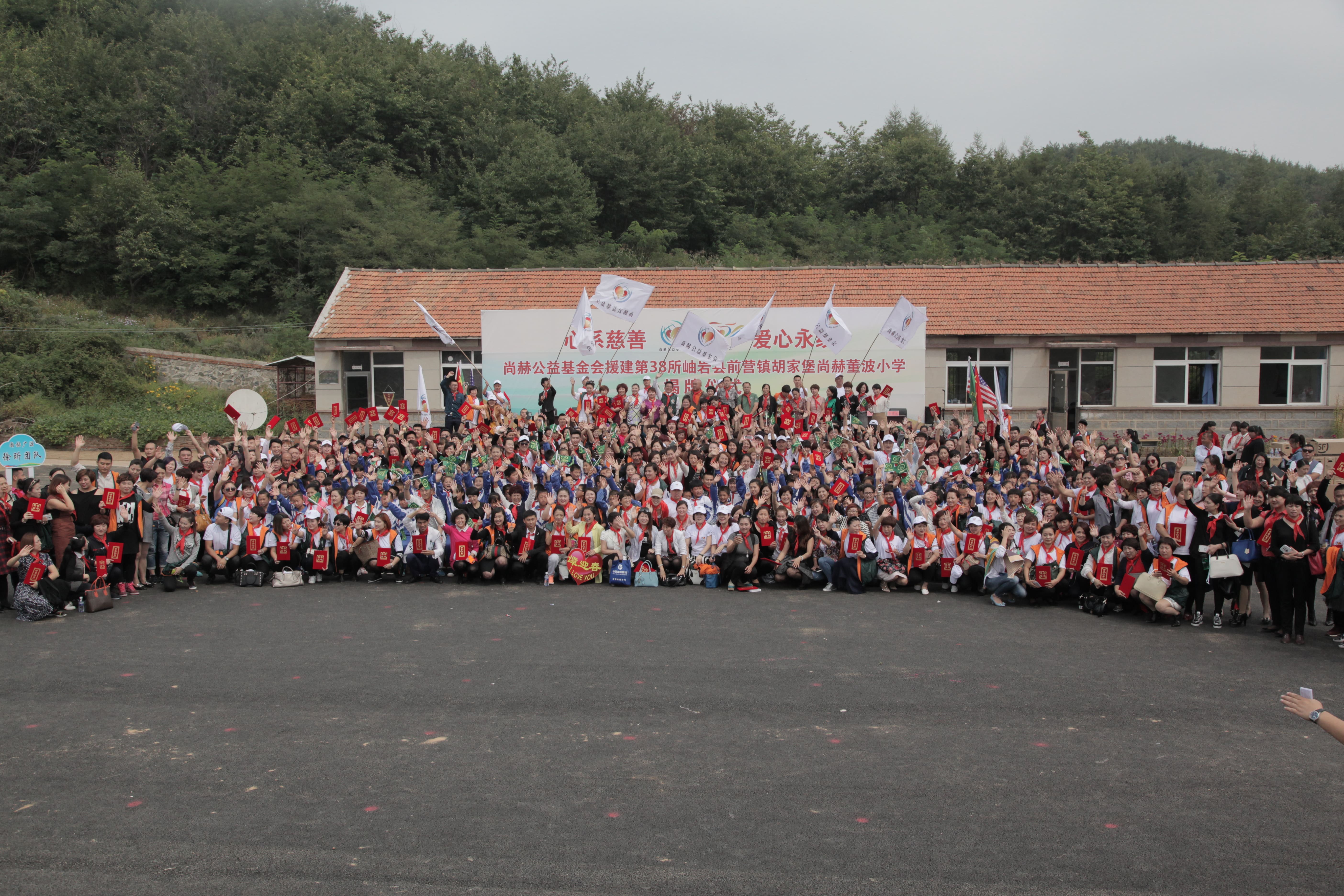 第38所 岫岩县前营镇胡家堡AK官方网页版董波小学