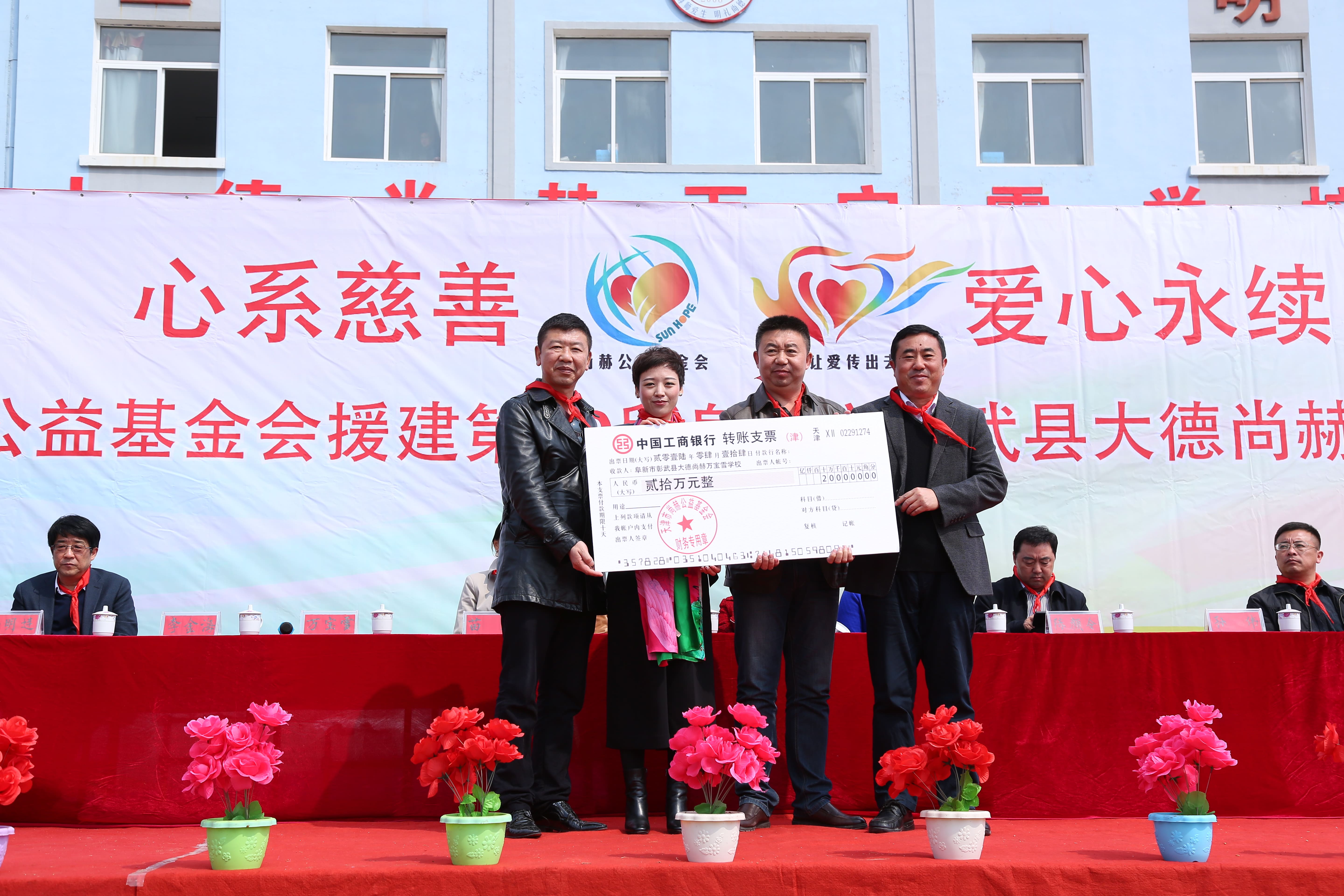 第39所 阜新市彰武县大德AK官方网页版万宝雪学校