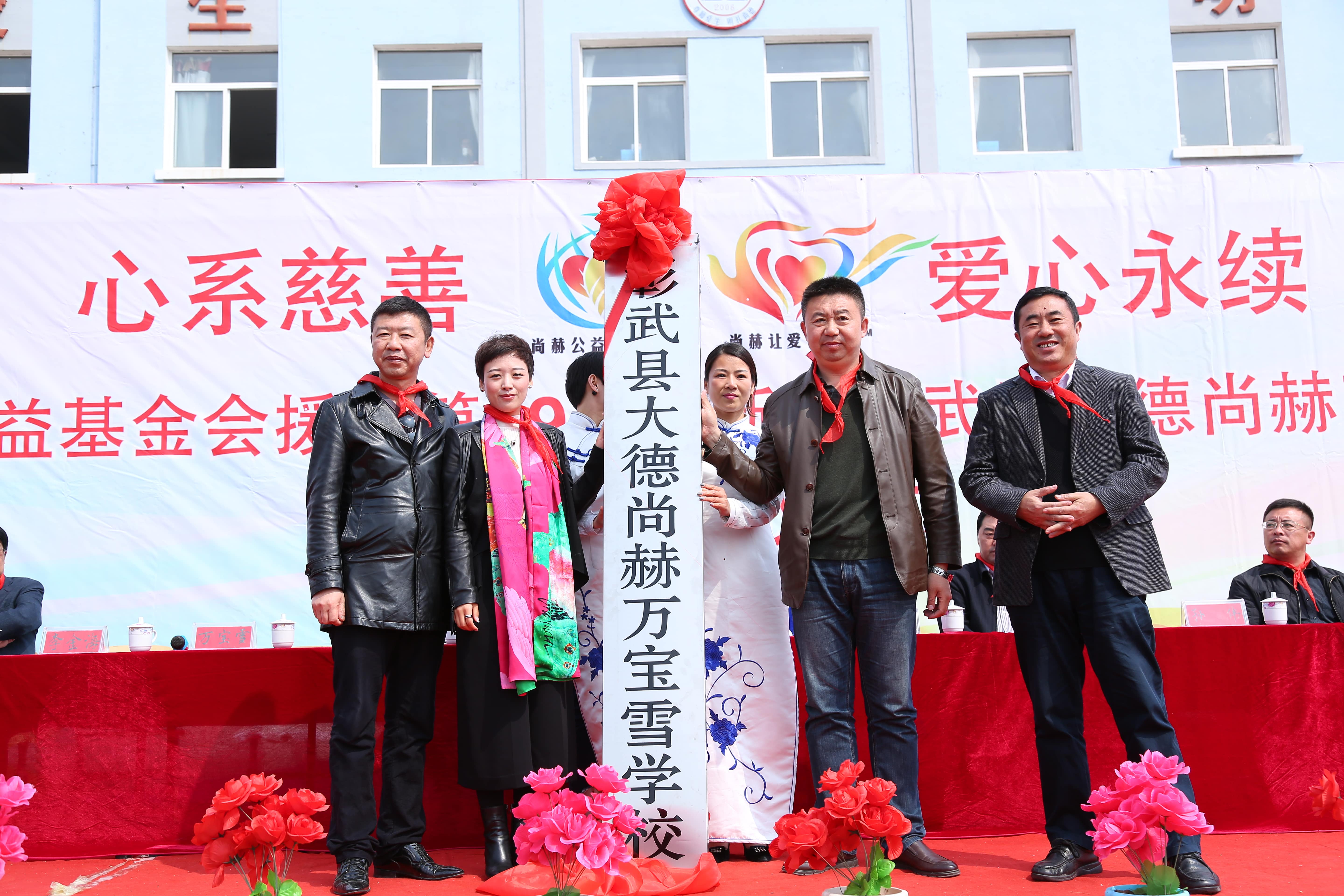 第39所 阜新市彰武县大德AK官方网页版万宝雪学校