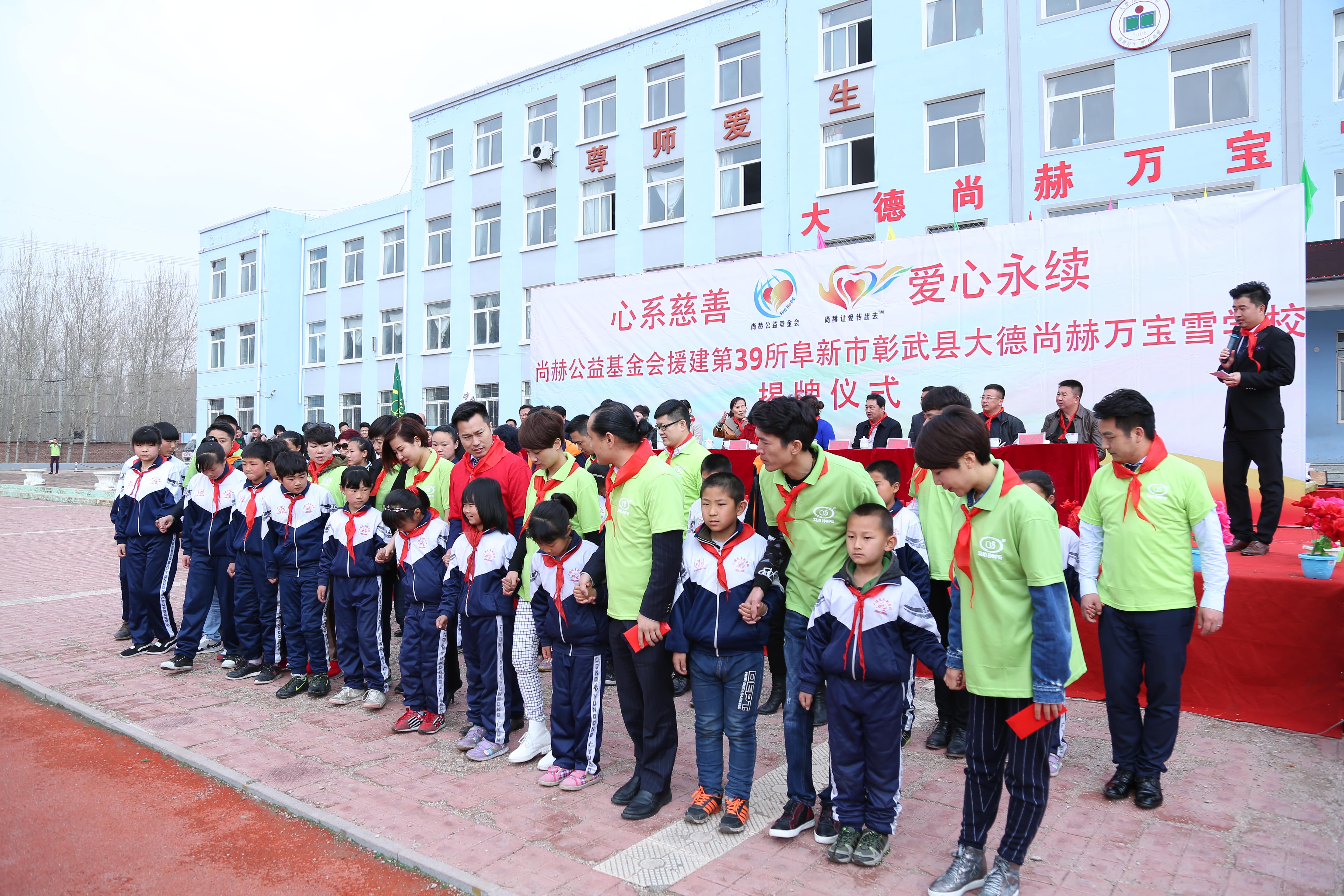 第39所 阜新市彰武县大德AK官方网页版万宝雪学校