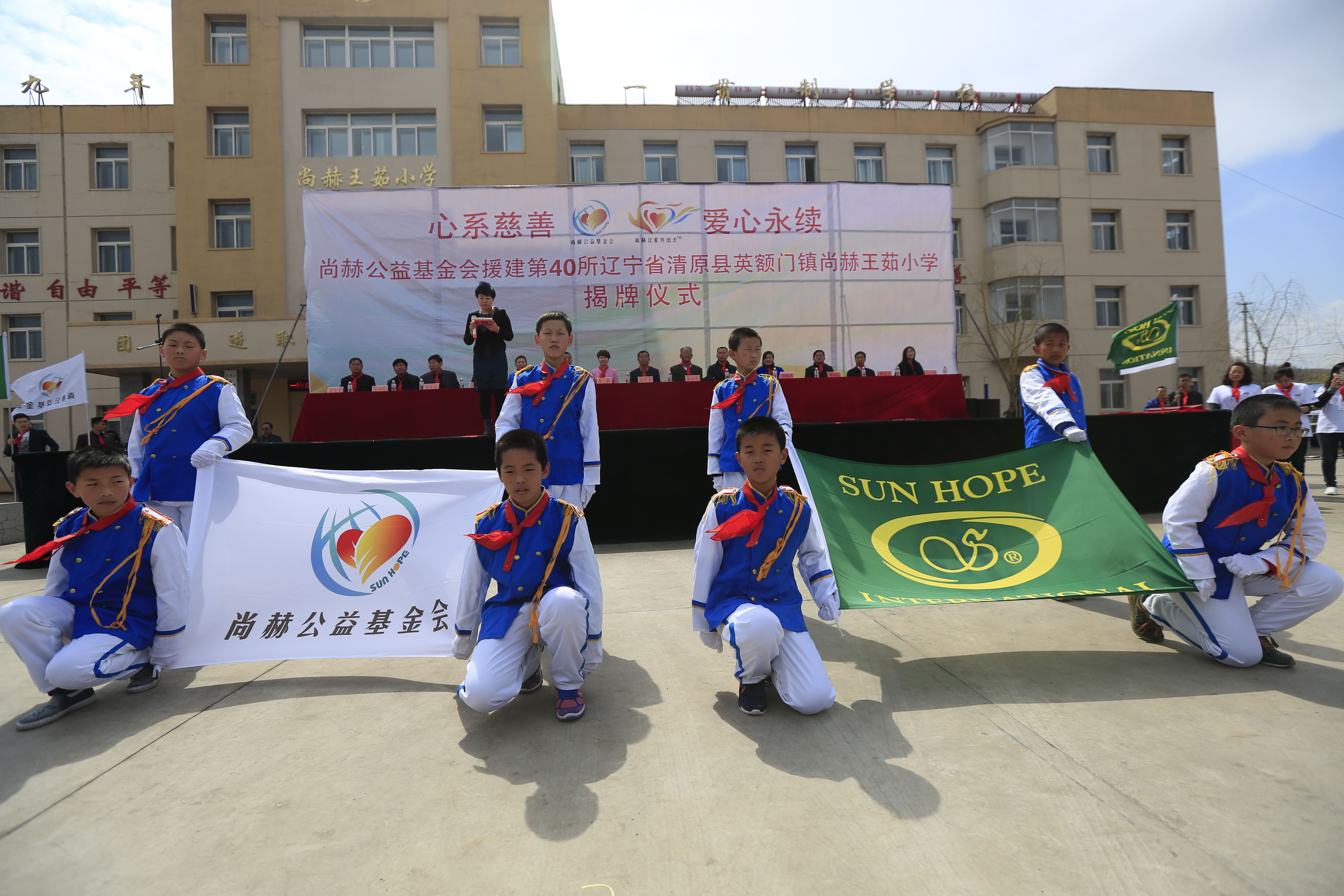 第40所 清原县英额门镇AK官方网页版王茹小学