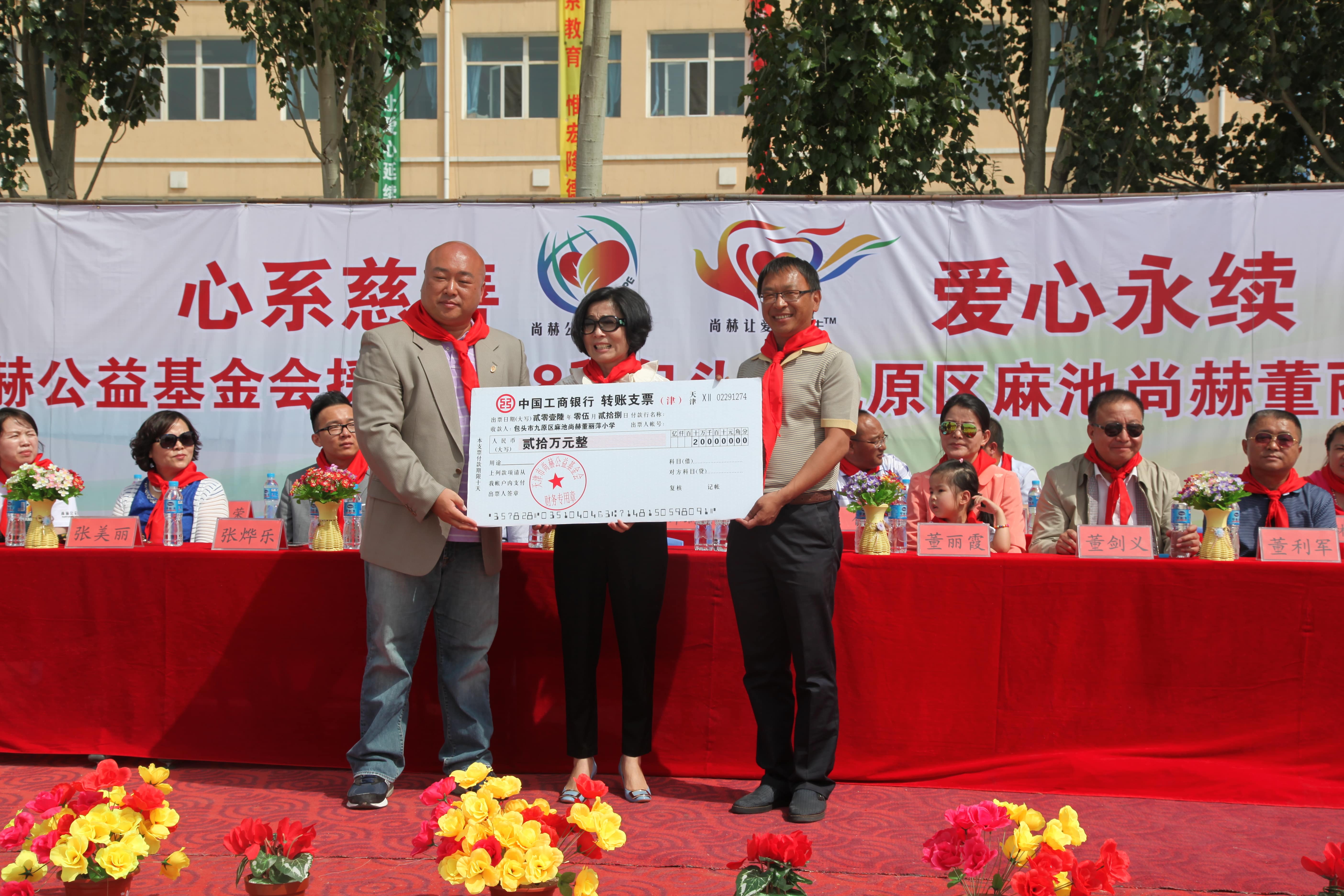 第48所 包头市九原区AK官方网页版董丽萍麻池中心校