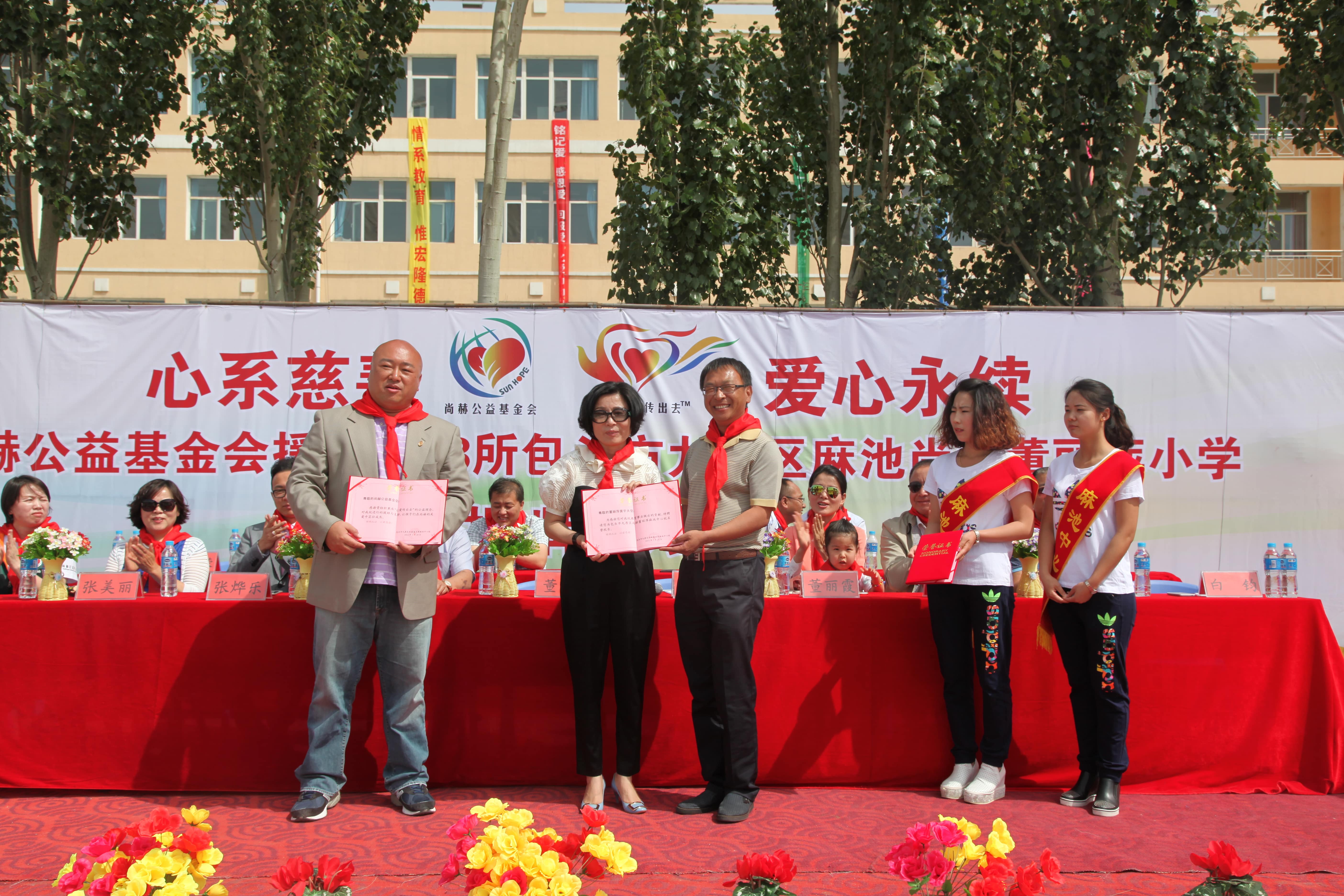 第48所 包头市九原区AK官方网页版董丽萍麻池中心校