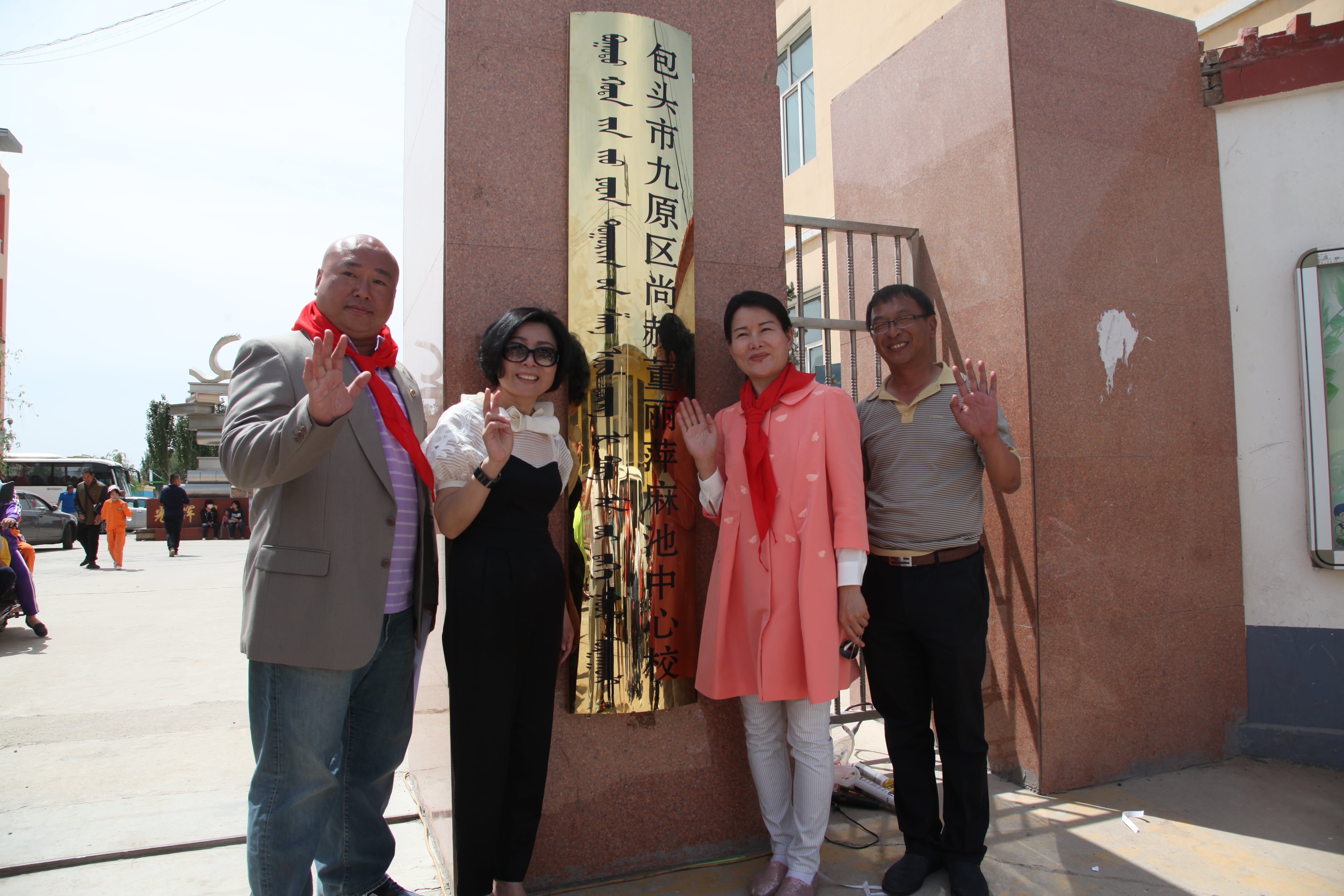 第48所 包头市九原区AK官方网页版董丽萍麻池中心校