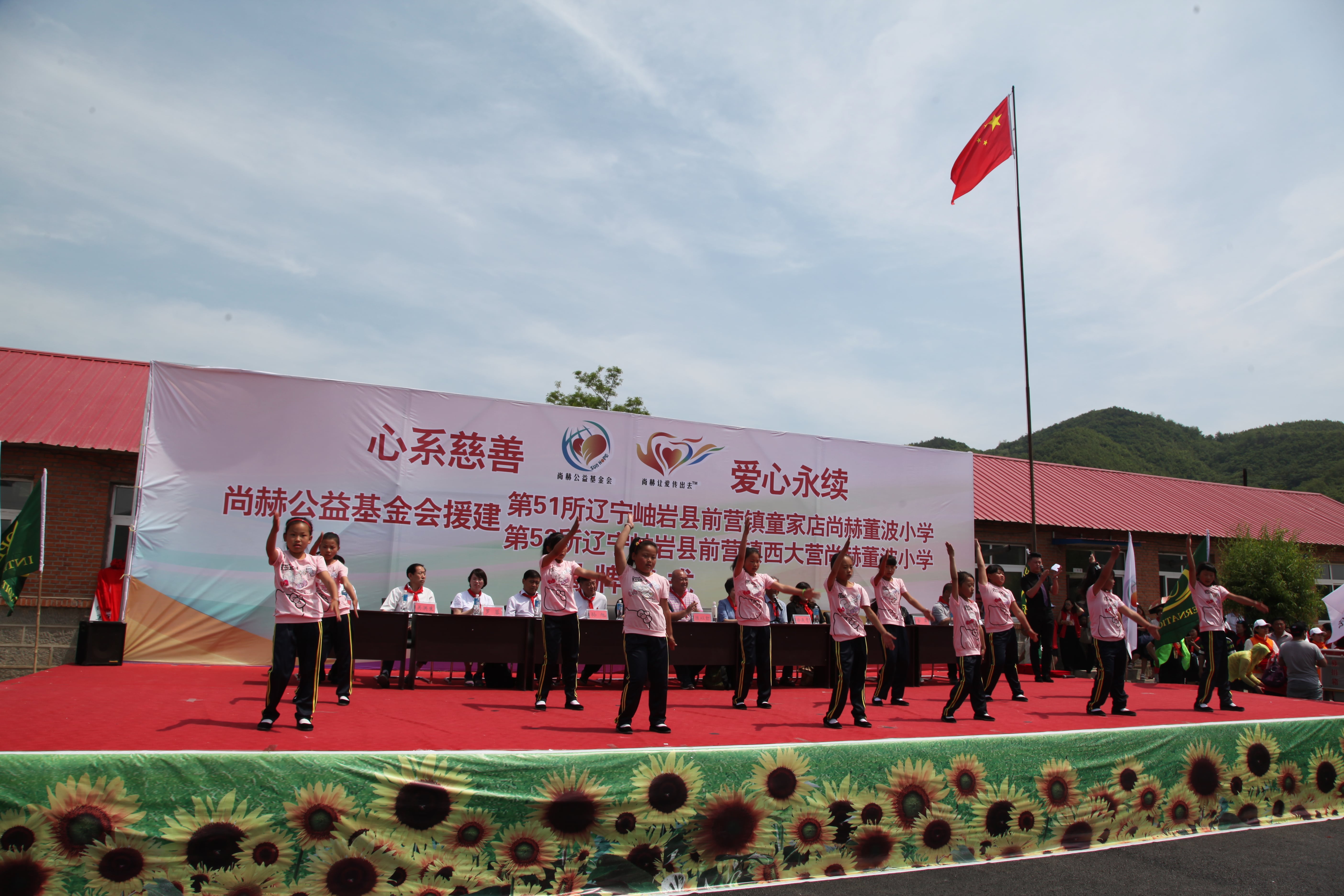 第51所 岫岩县前营镇童家店AK官方网页版董波小学