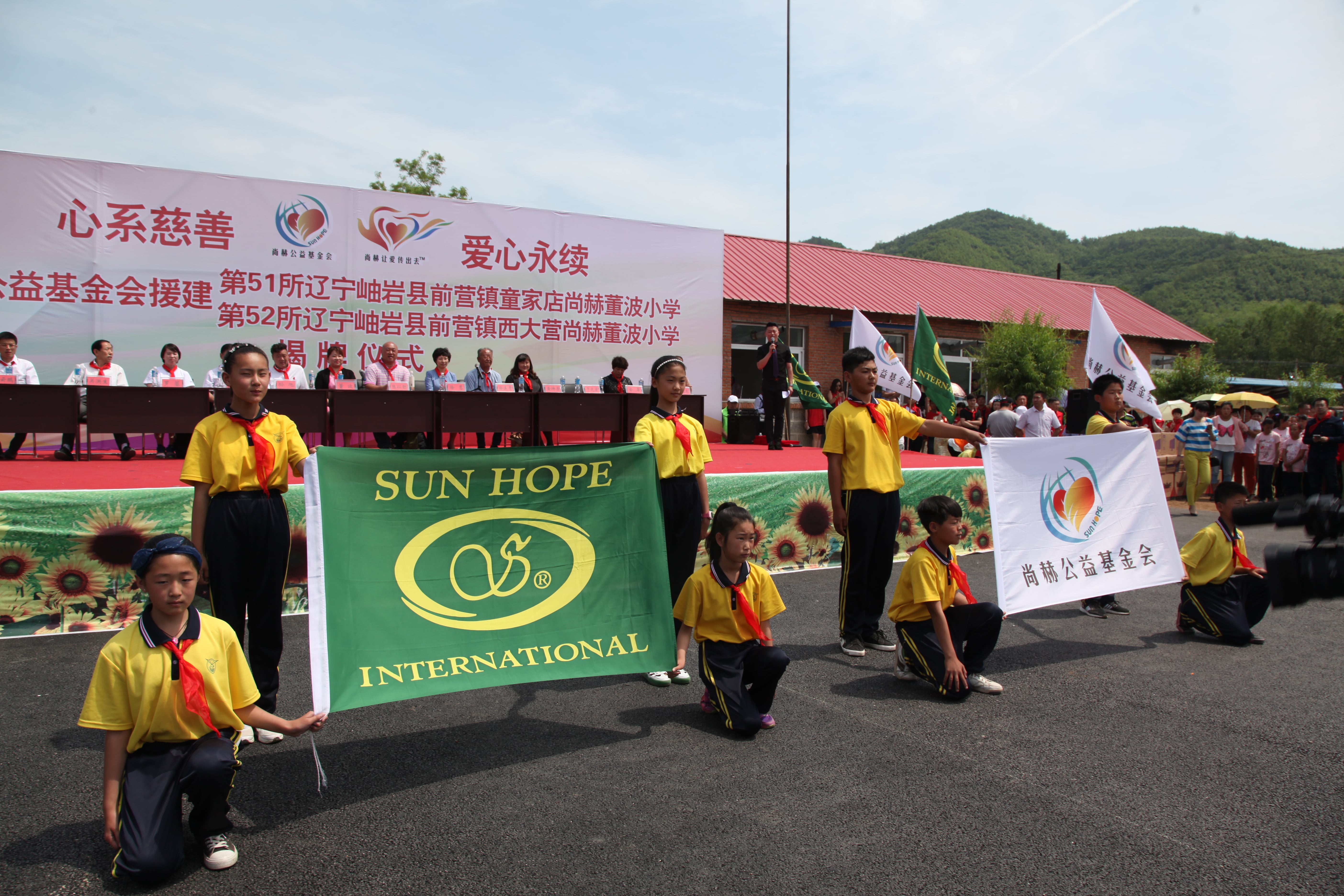 第51所 岫岩县前营镇童家店AK官方网页版董波小学